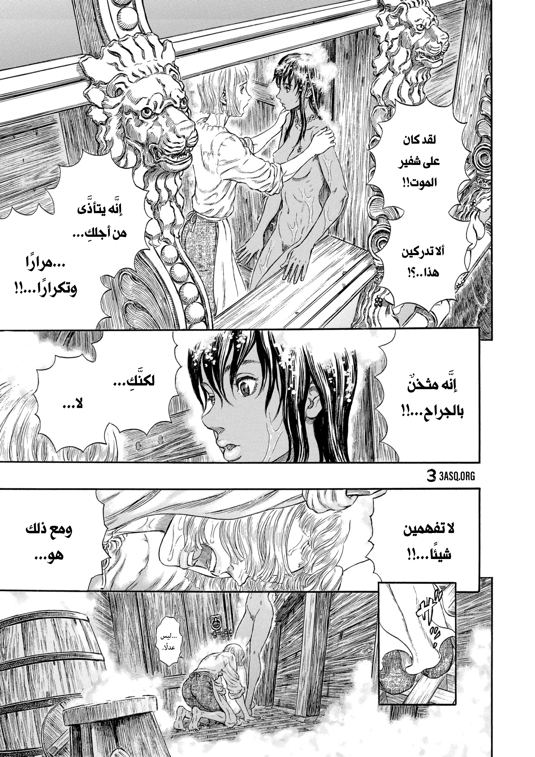 Read Berserk AR Manga Online