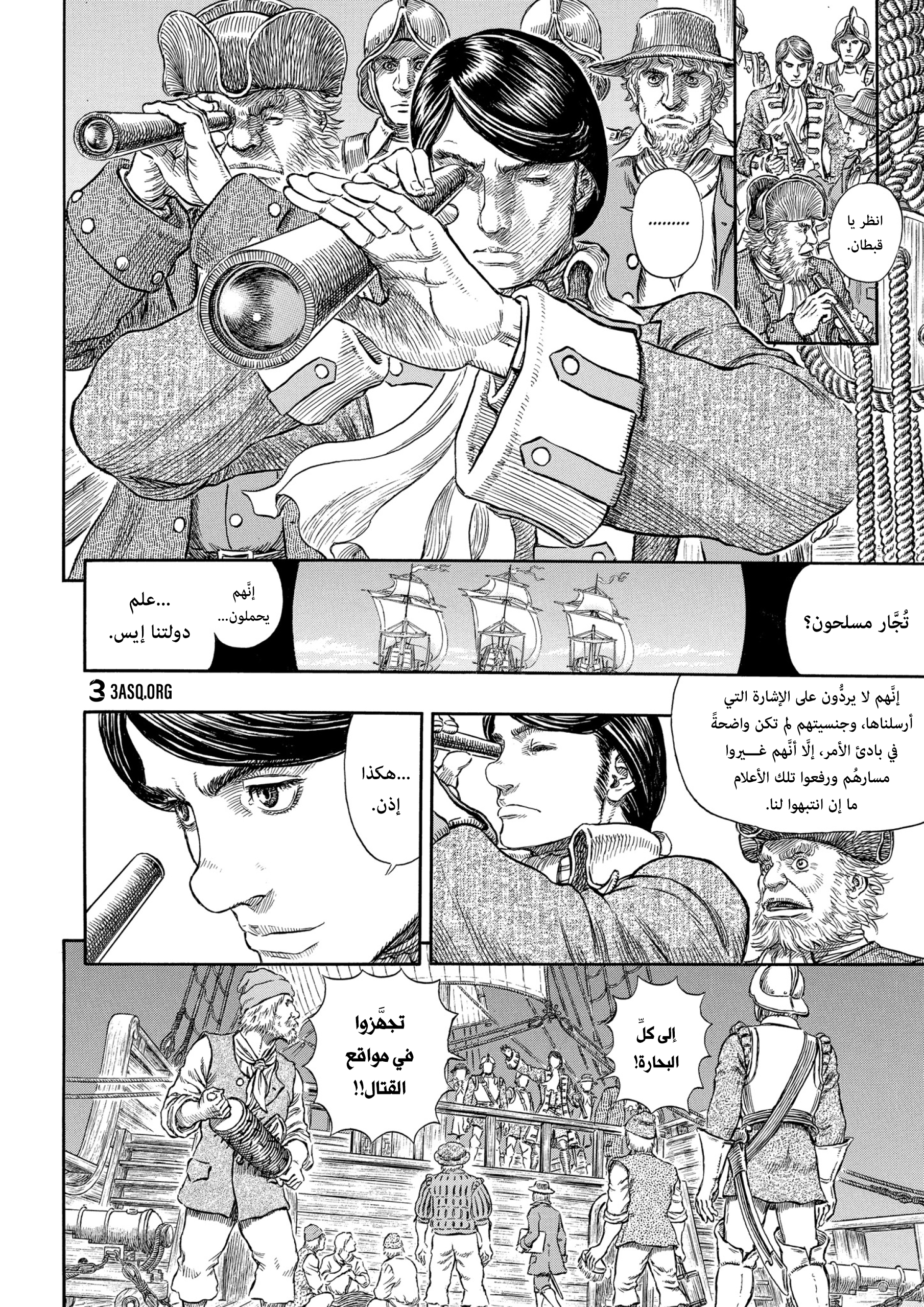 Read Berserk AR Manga Online