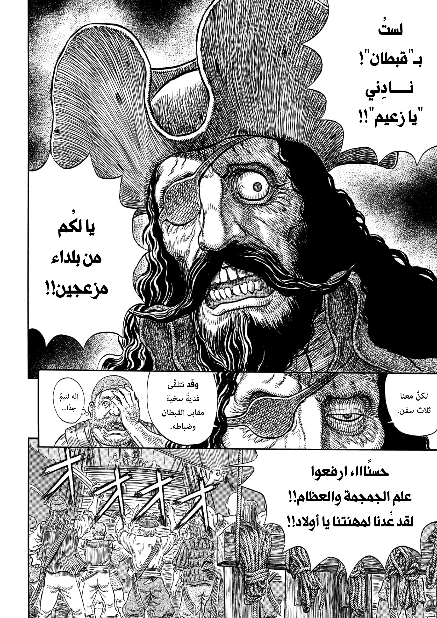 Read Berserk AR Manga Online