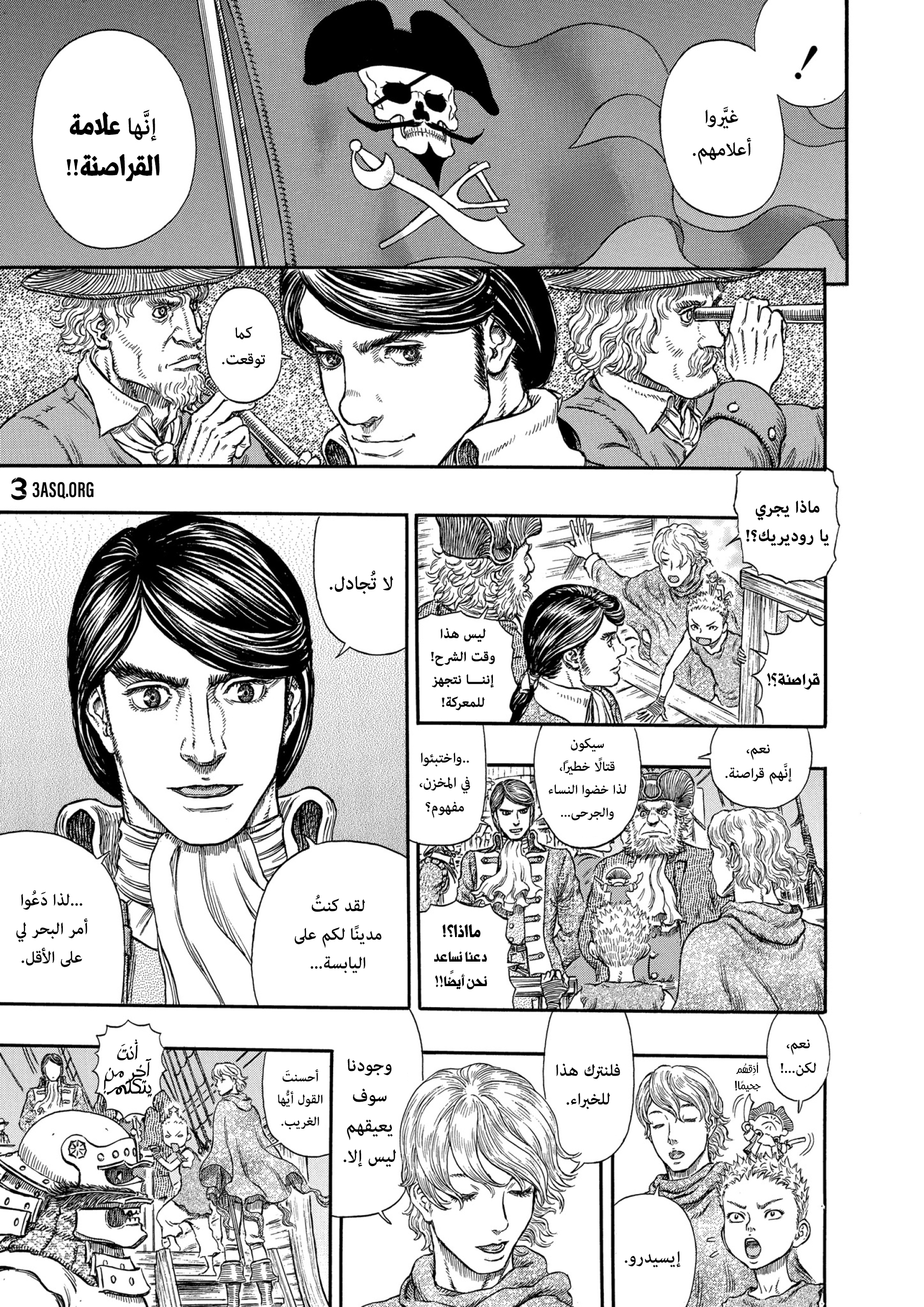 Read Berserk AR Manga Online