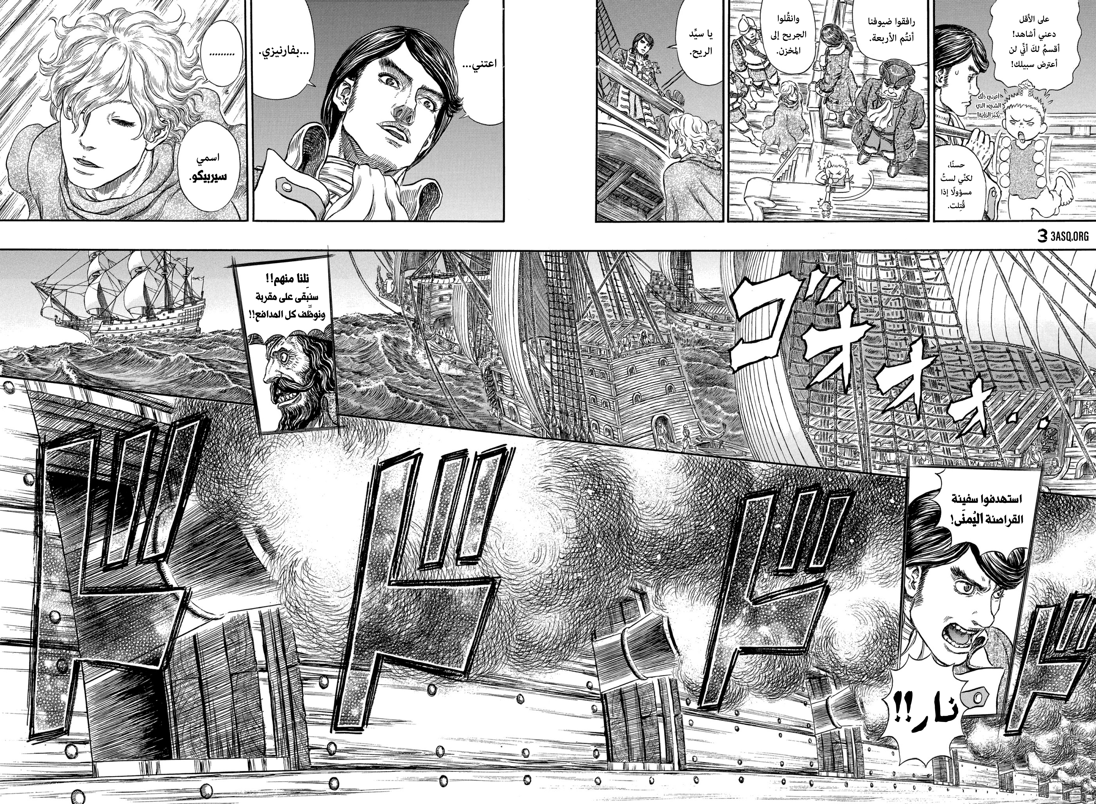 Read Berserk AR Manga Online