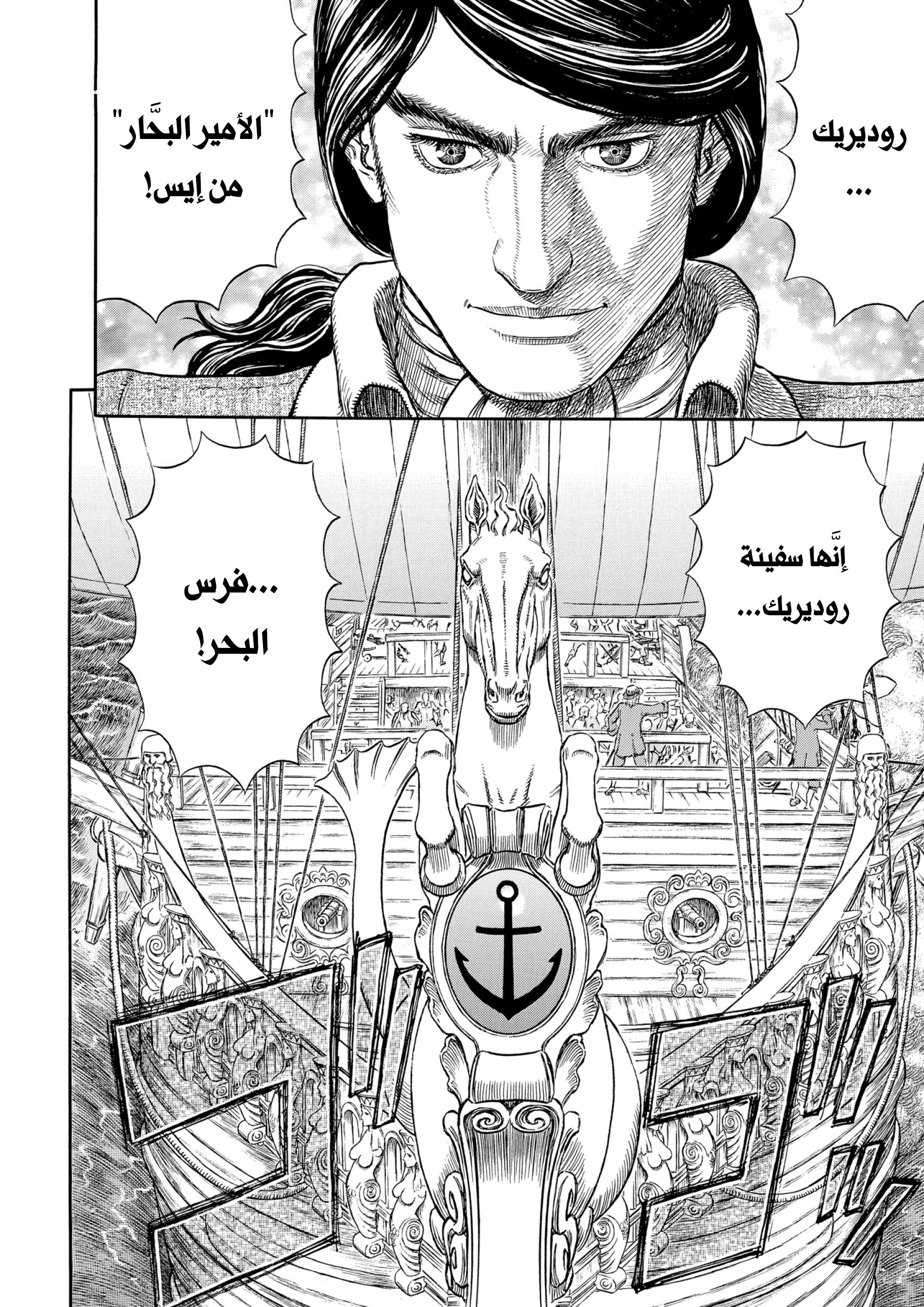 Read Berserk AR Manga Online