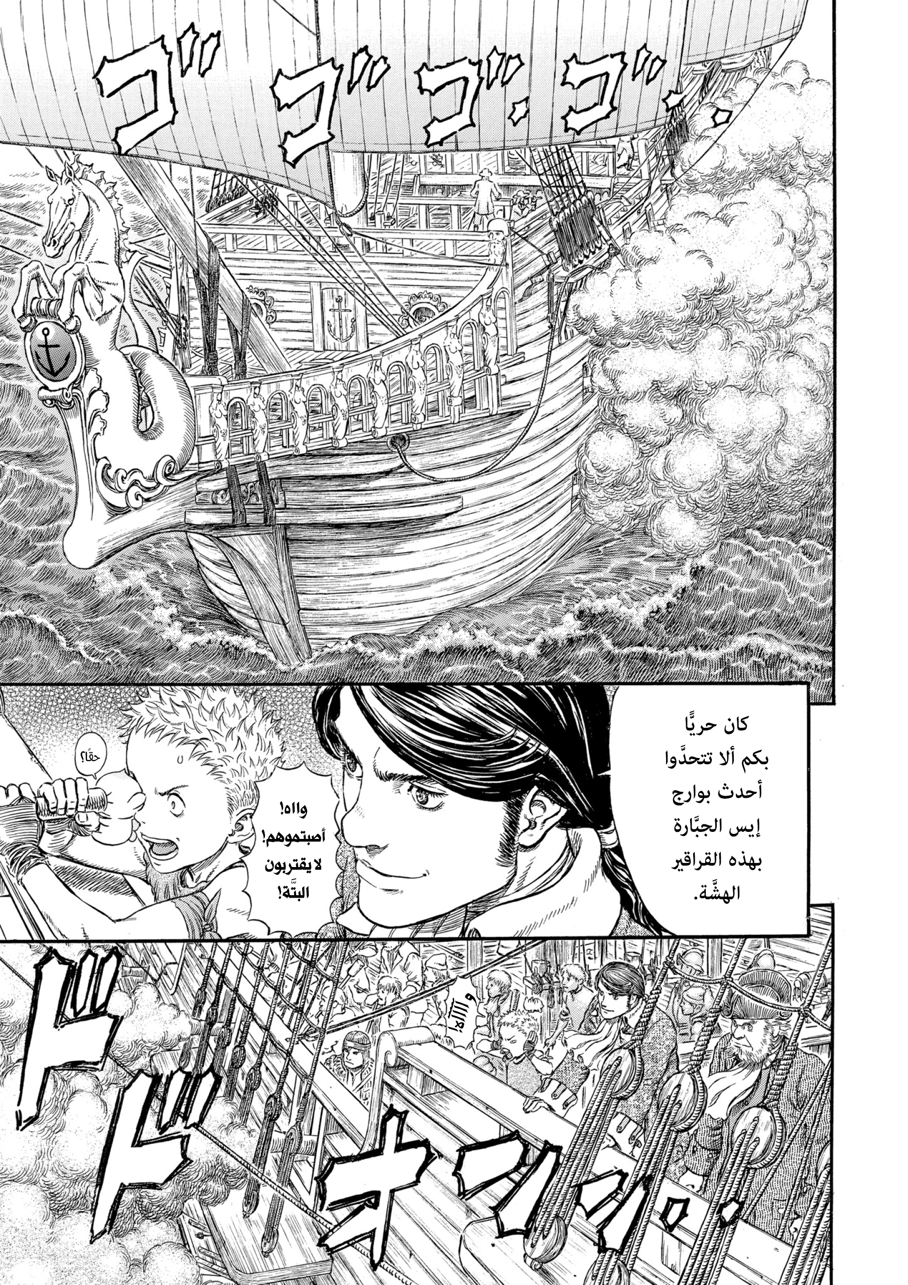 Read Berserk AR Manga Online