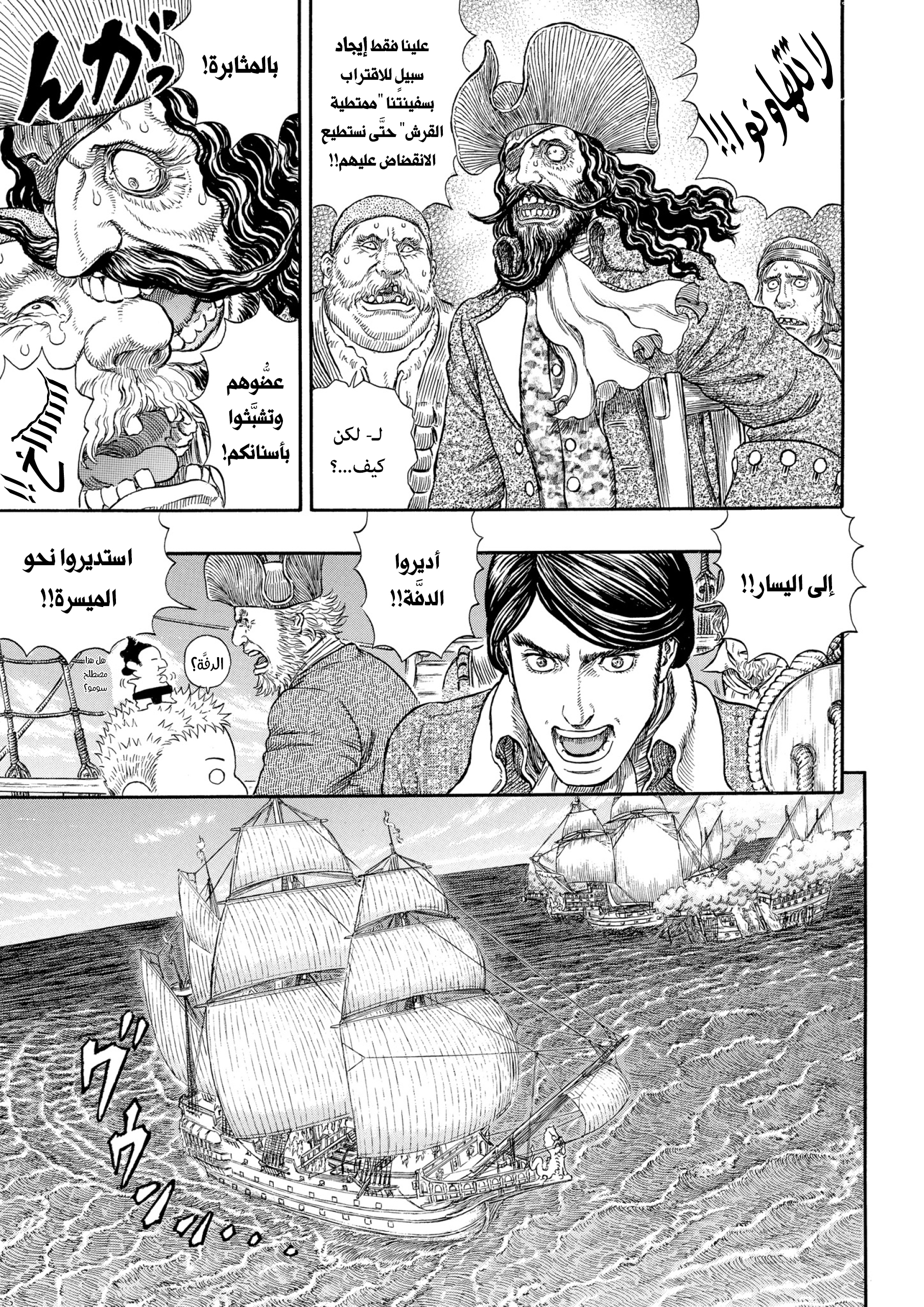 Read Berserk AR Manga Online