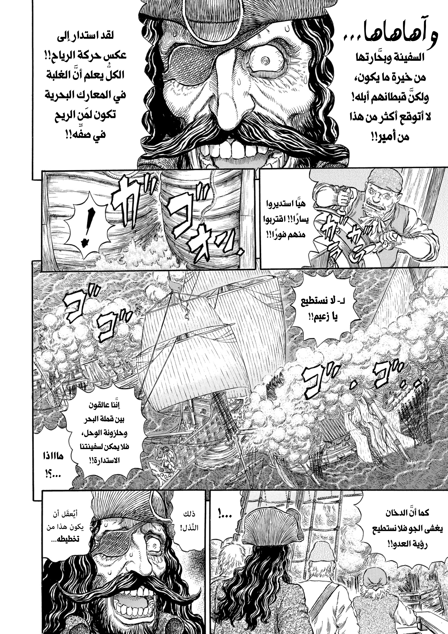 Read Berserk AR Manga Online