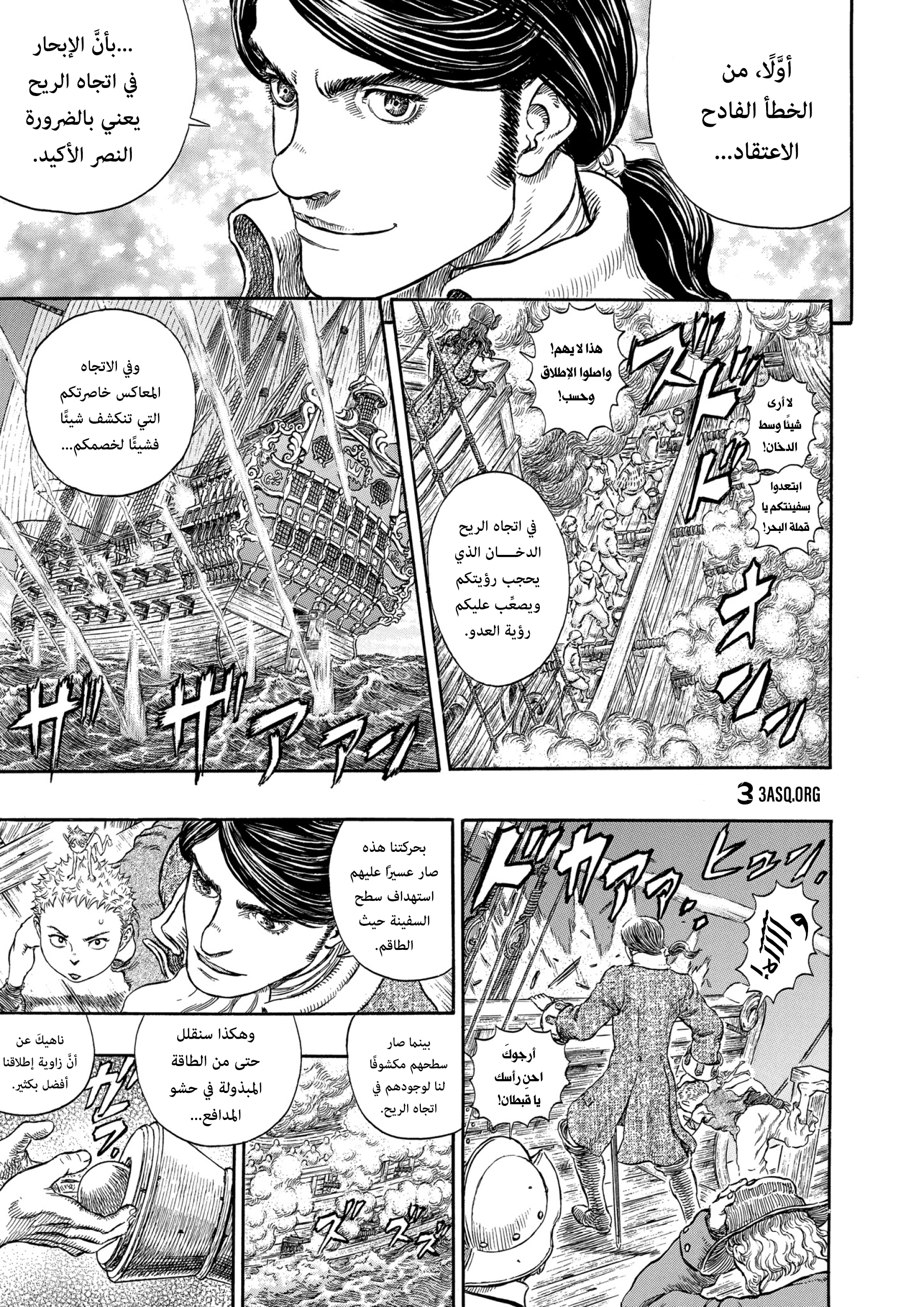 Read Berserk AR Manga Online