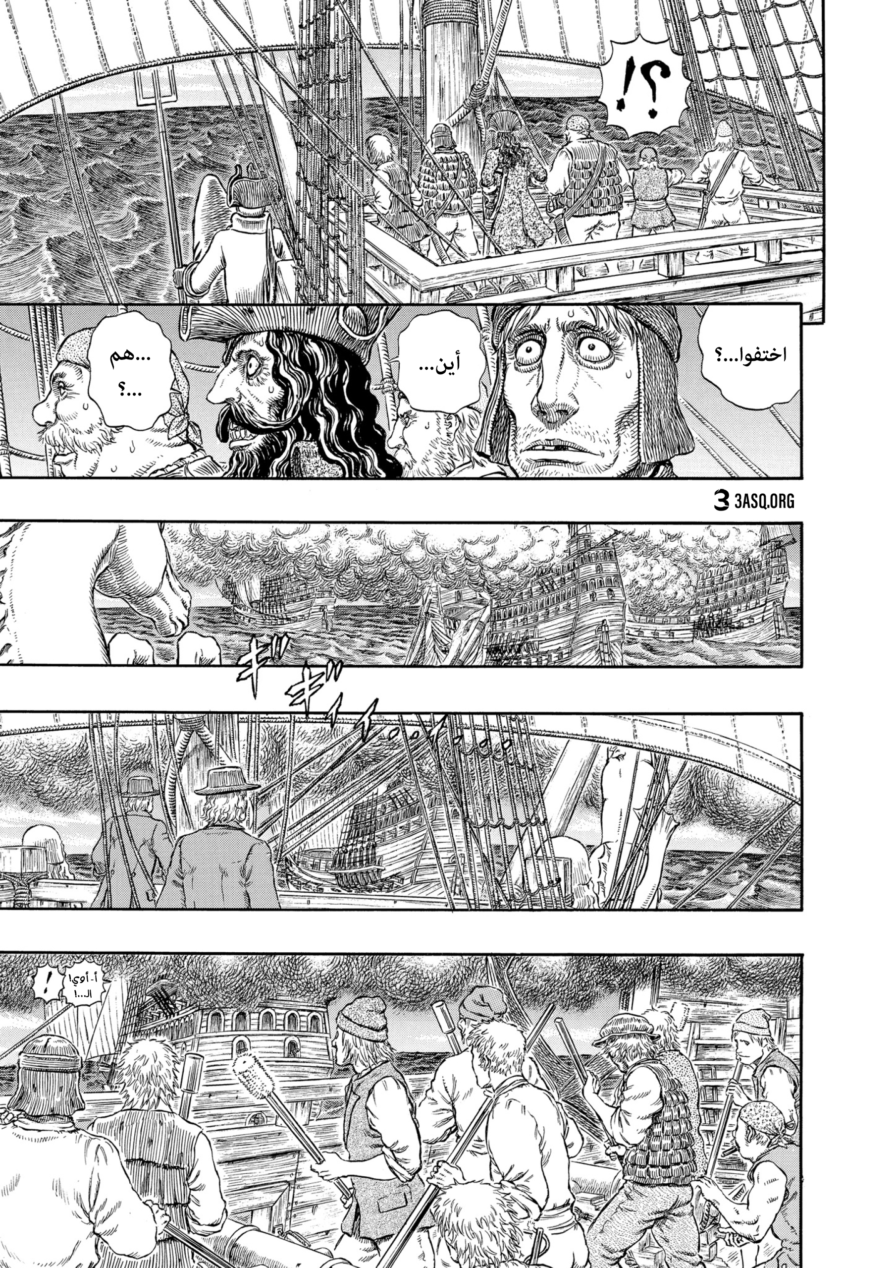 Read Berserk AR Manga Online