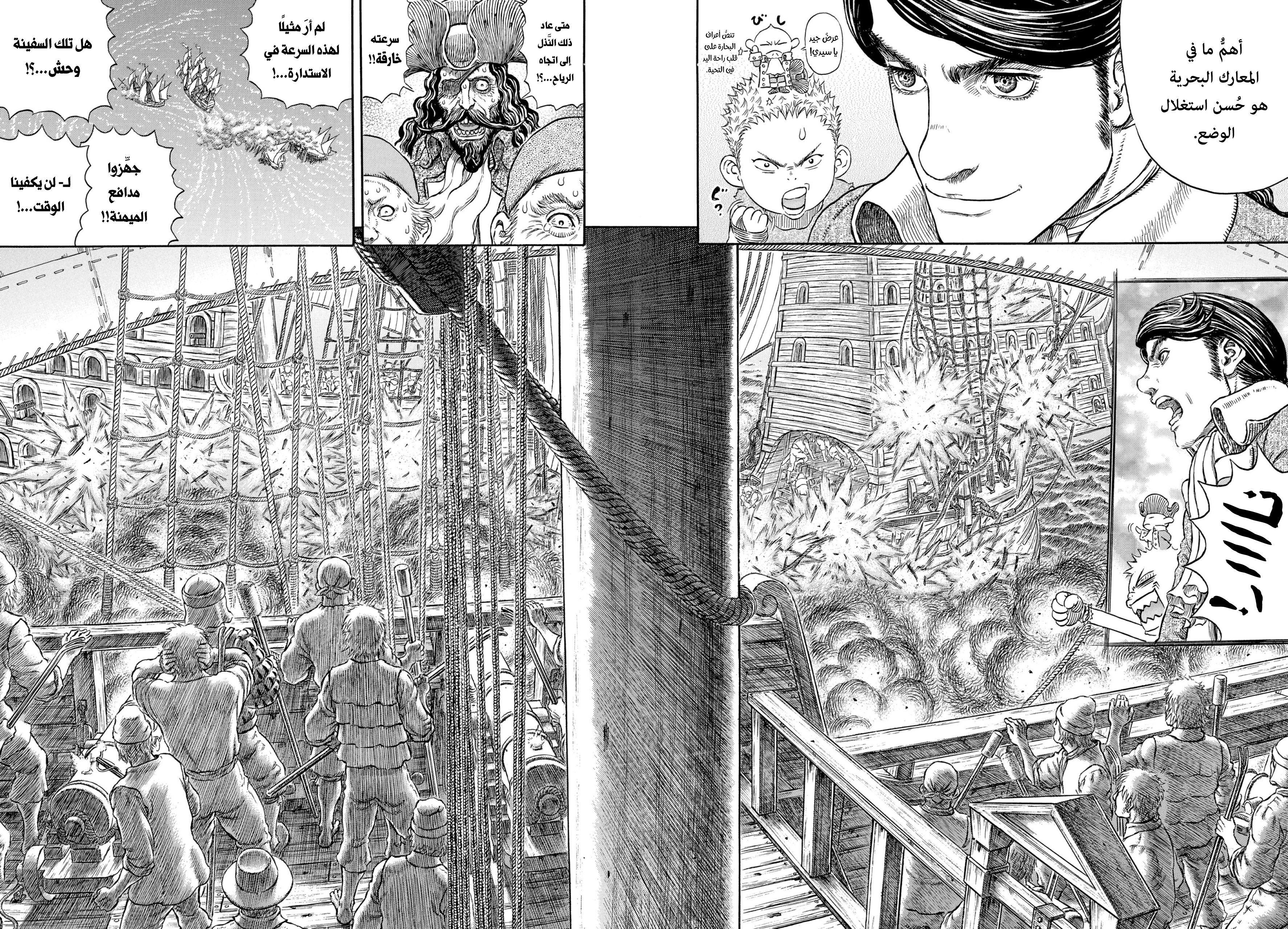 Read Berserk AR Manga Online