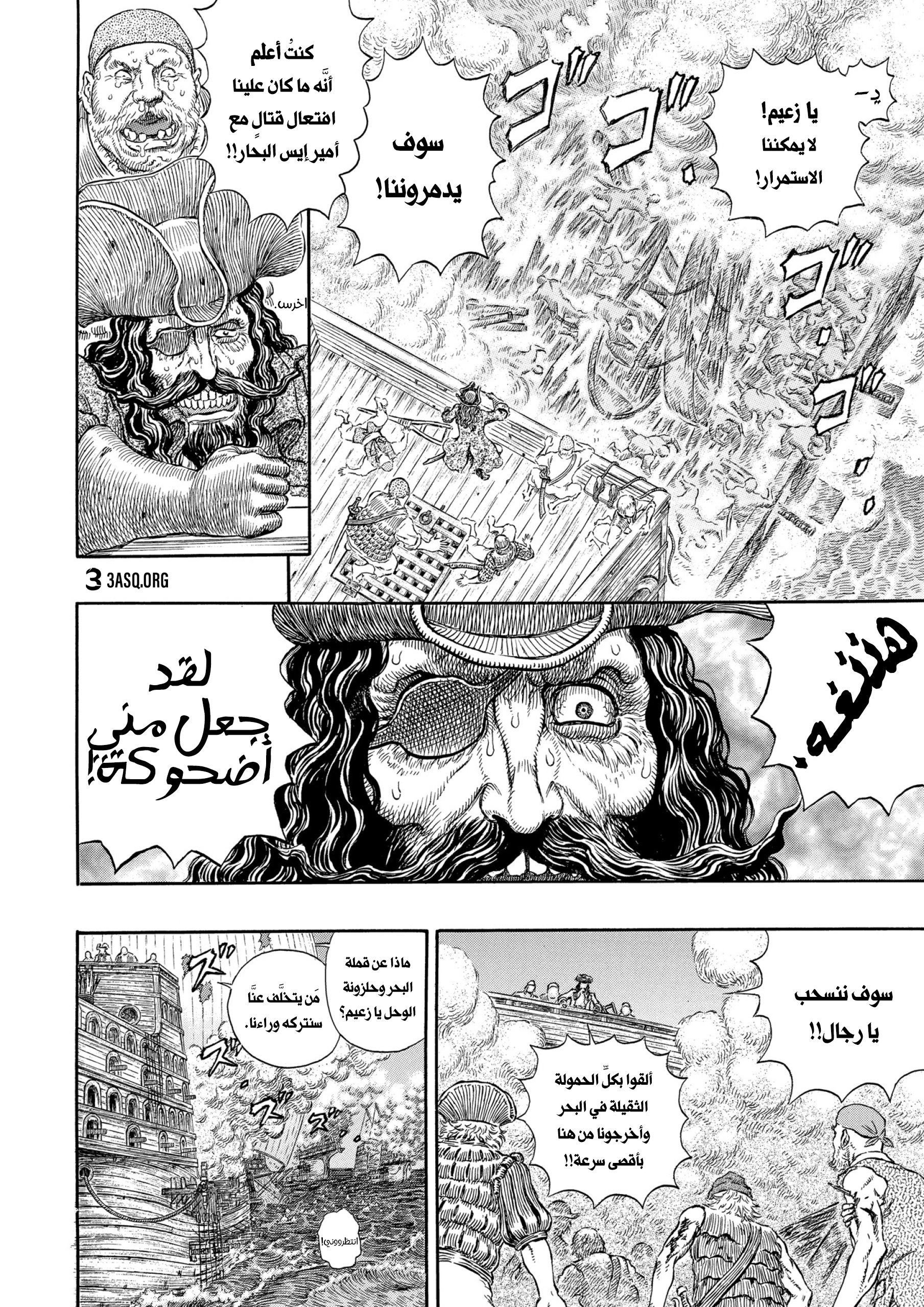 Read Berserk AR Manga Online