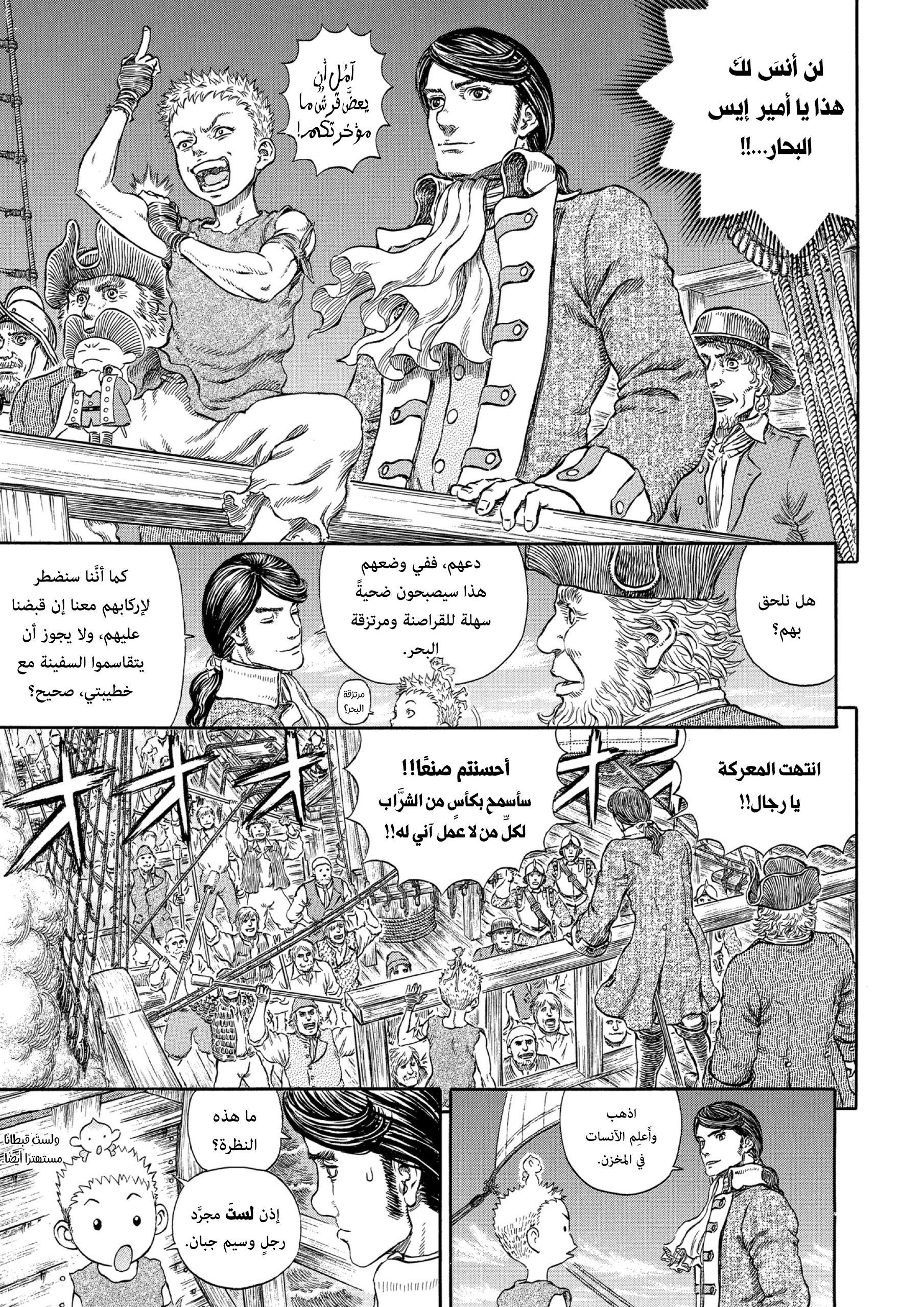 Read Berserk AR Manga Online