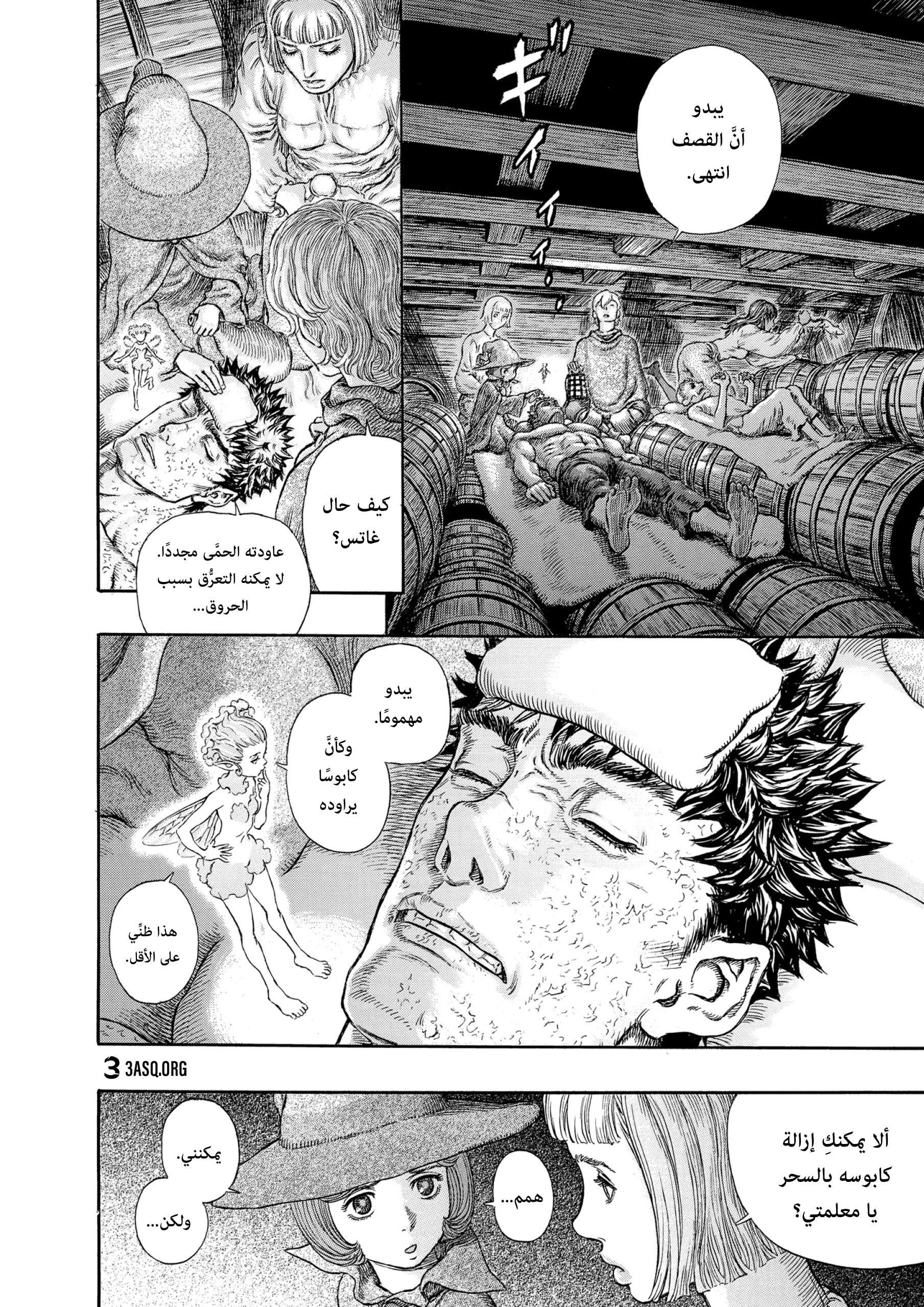 Read Berserk AR Manga Online