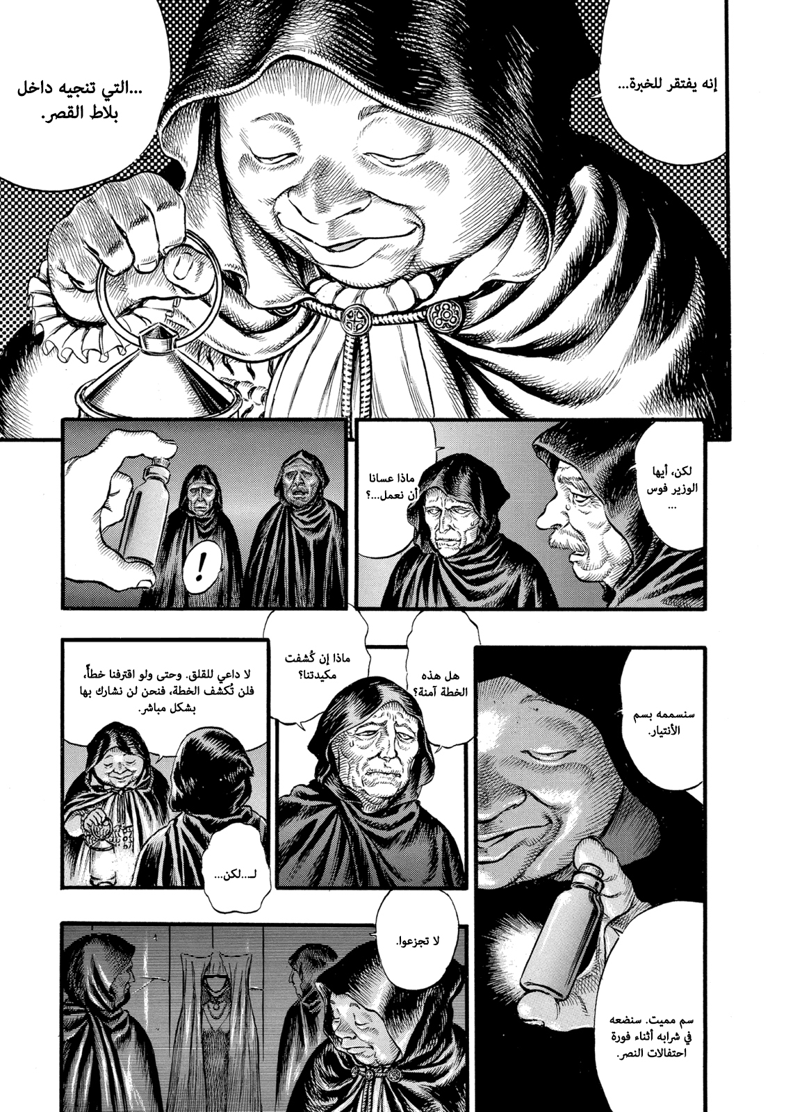 Read Berserk AR Manga Online