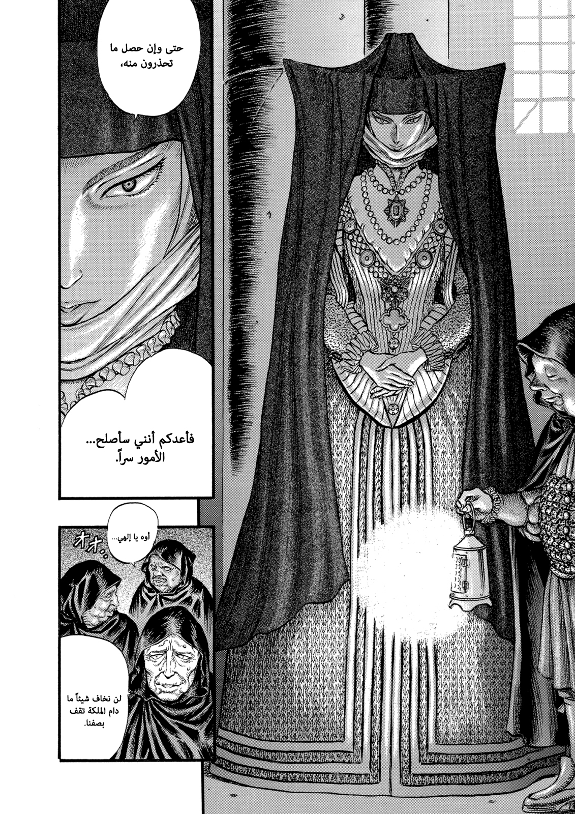 Read Berserk AR Manga Online