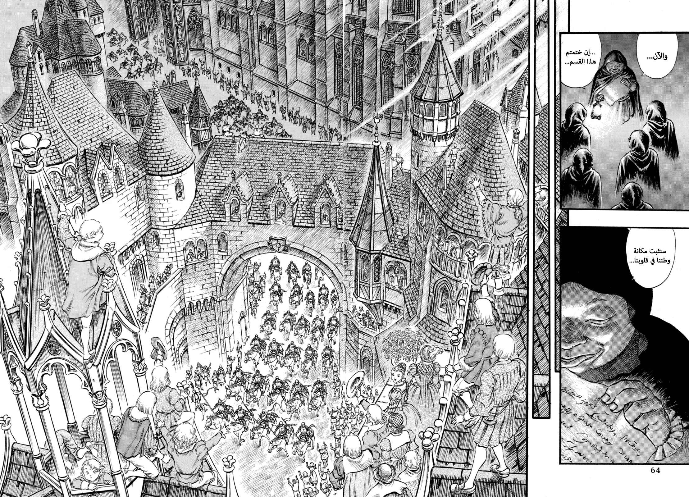Read Berserk AR Manga Online