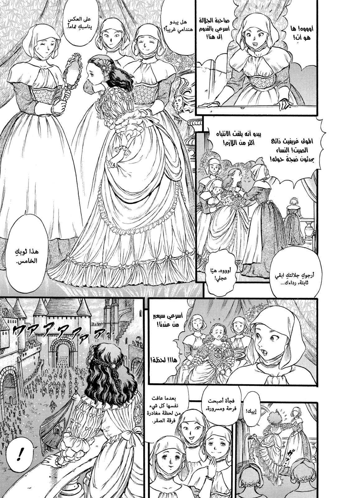 Read Berserk AR Manga Online
