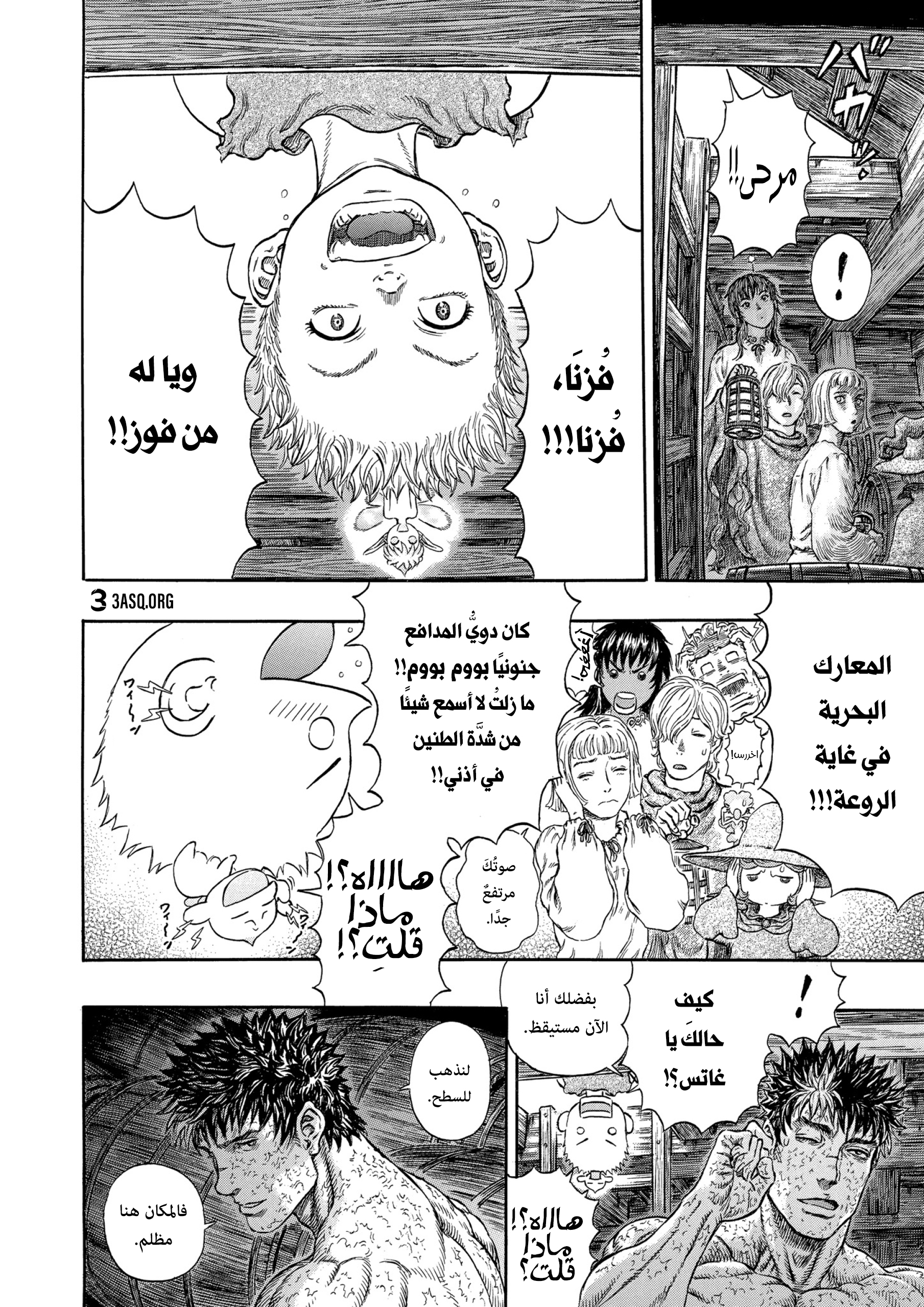 Read Berserk AR Manga Online