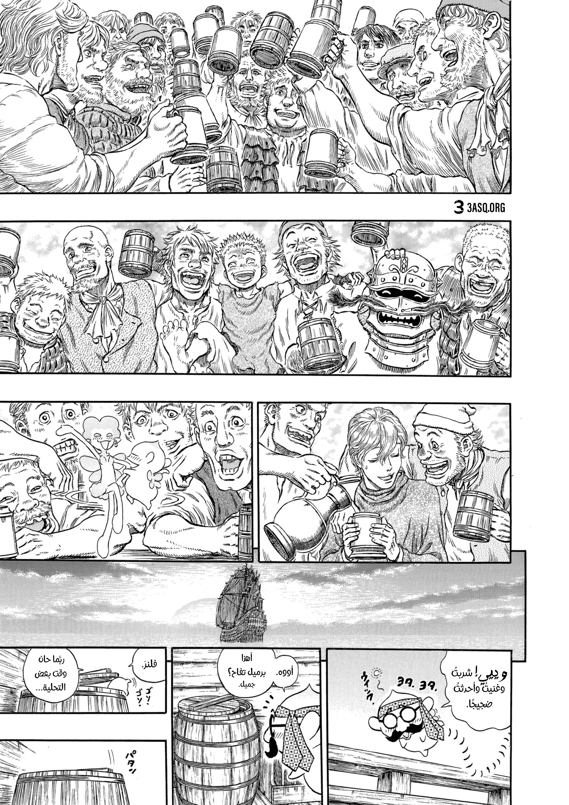 Read Berserk AR Manga Online