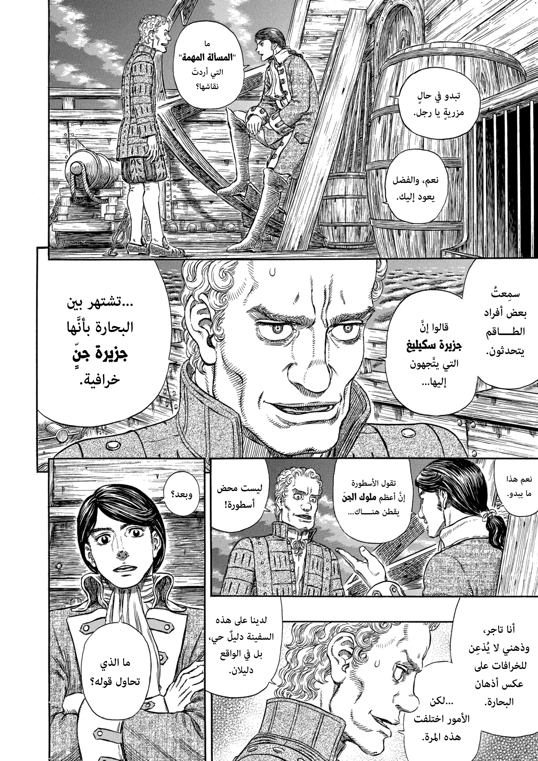 Read Berserk AR Manga Online