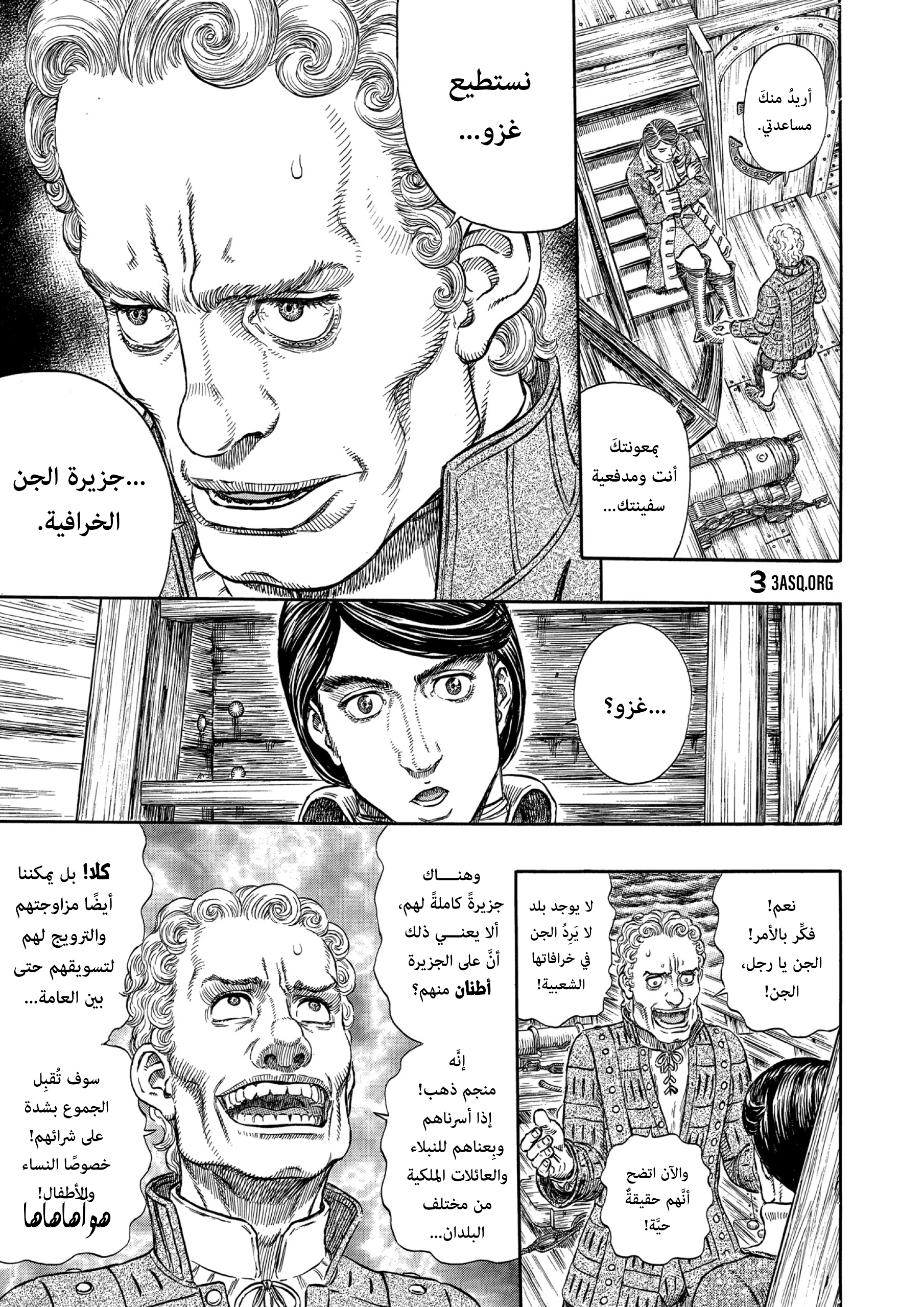 Read Berserk AR Manga Online