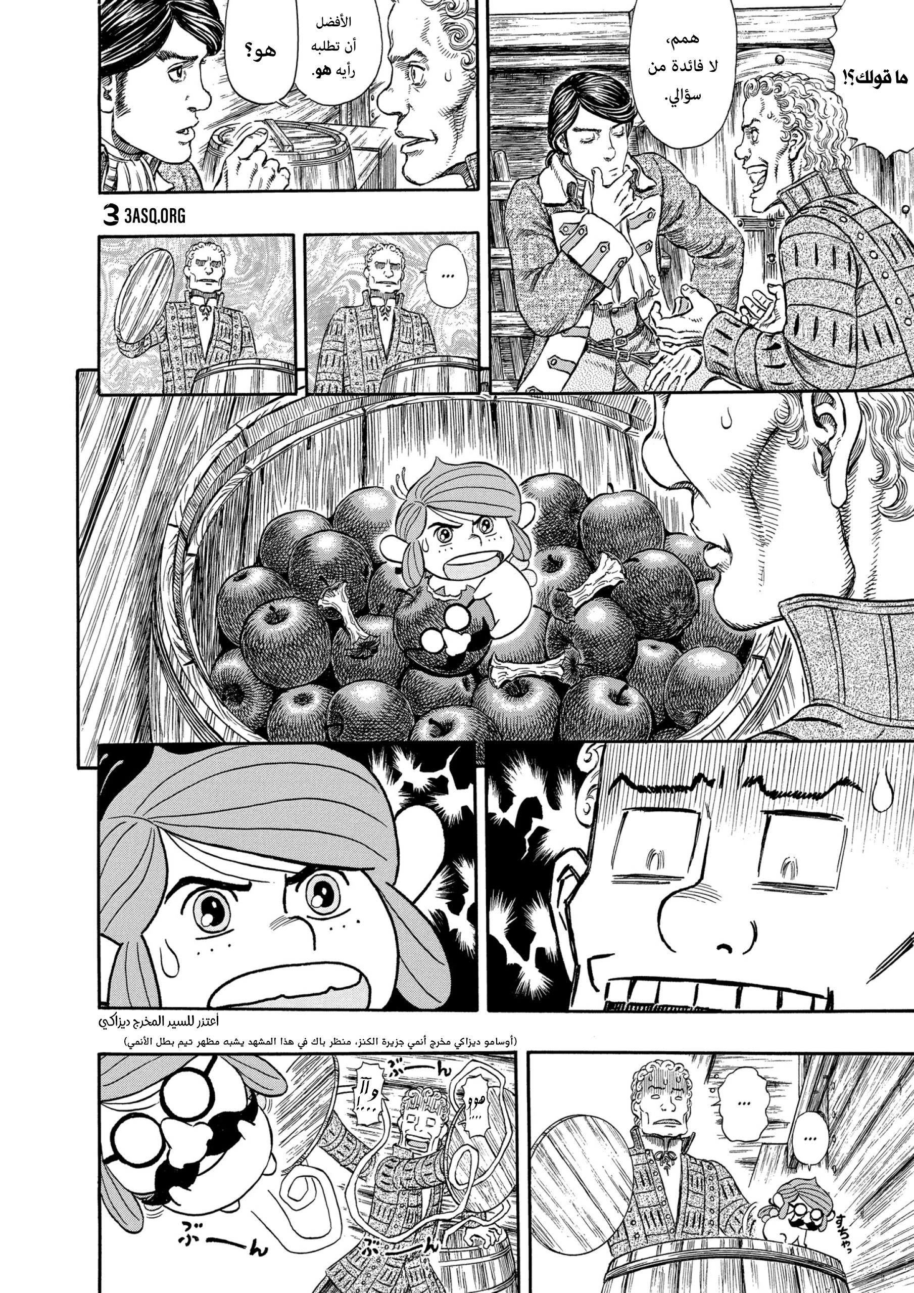 Read Berserk AR Manga Online