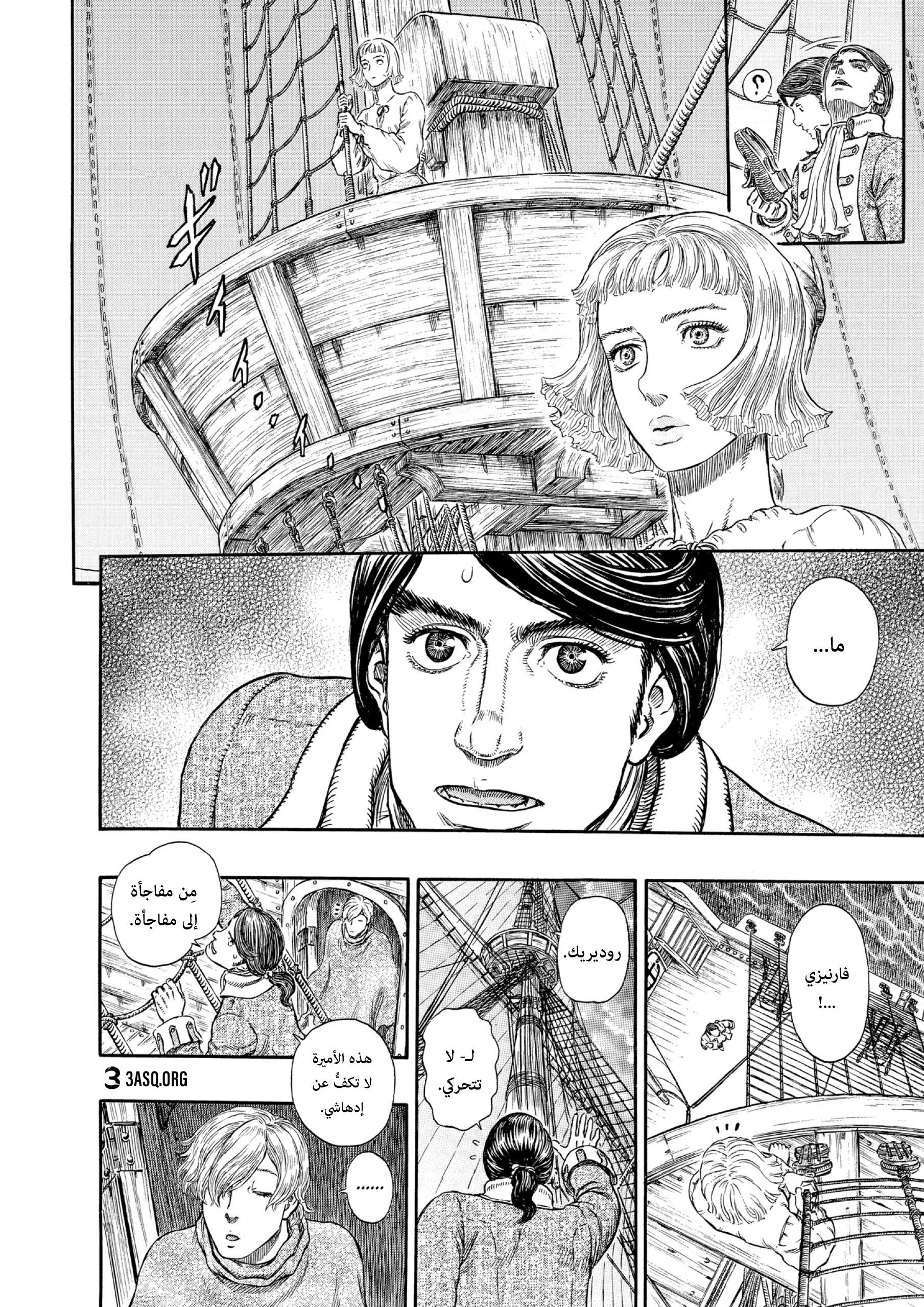 Read Berserk AR Manga Online