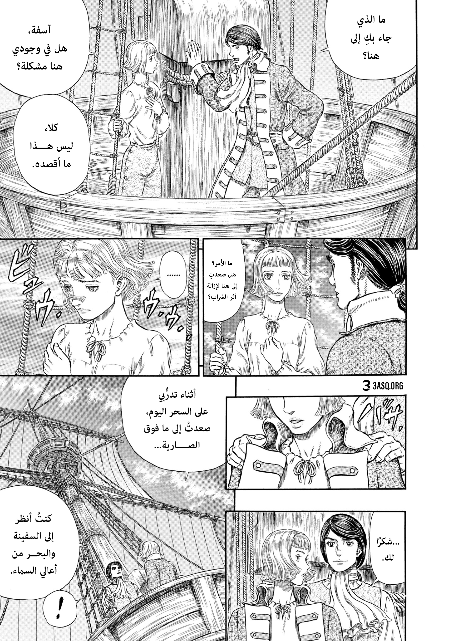 Read Berserk AR Manga Online
