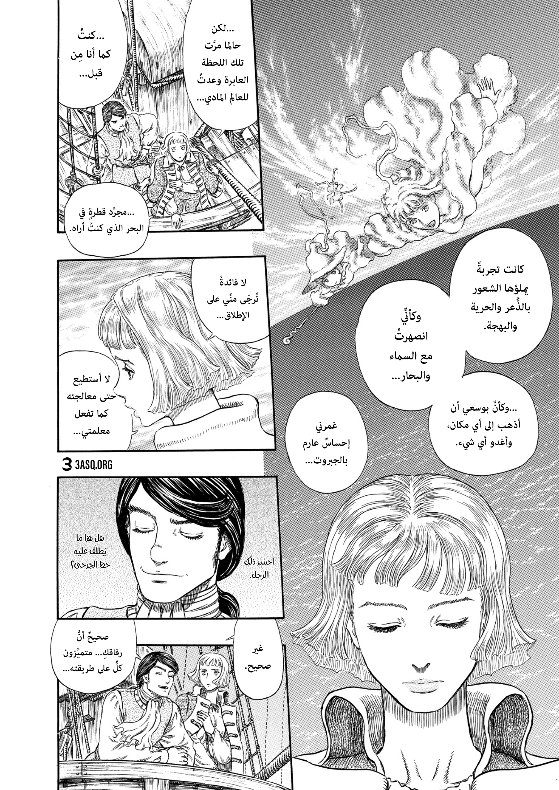 Read Berserk AR Manga Online
