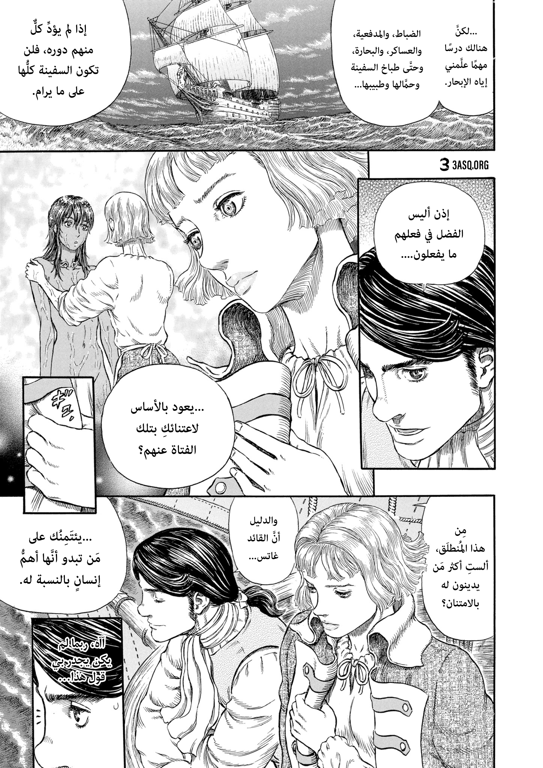 Read Berserk AR Manga Online