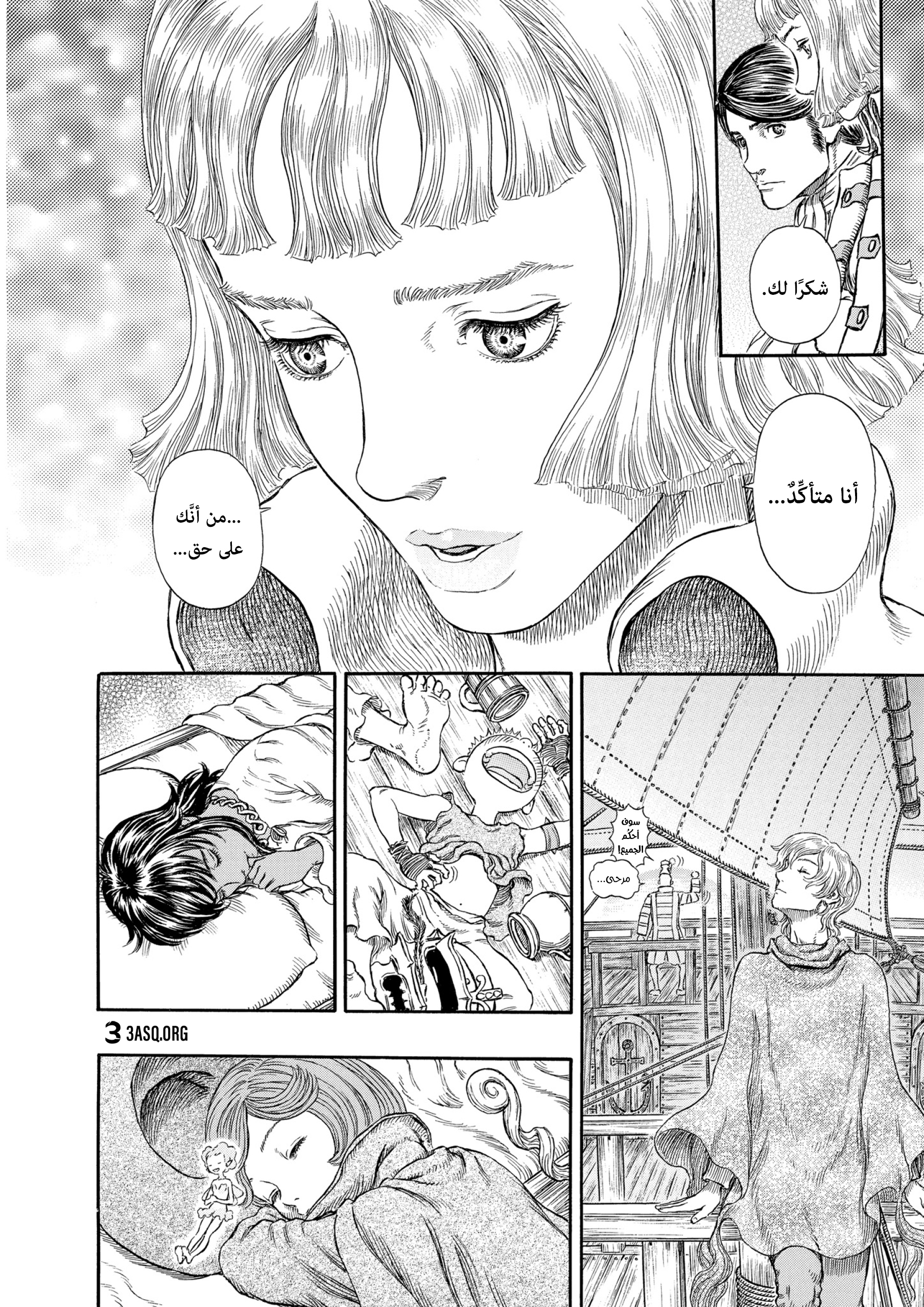 Read Berserk AR Manga Online