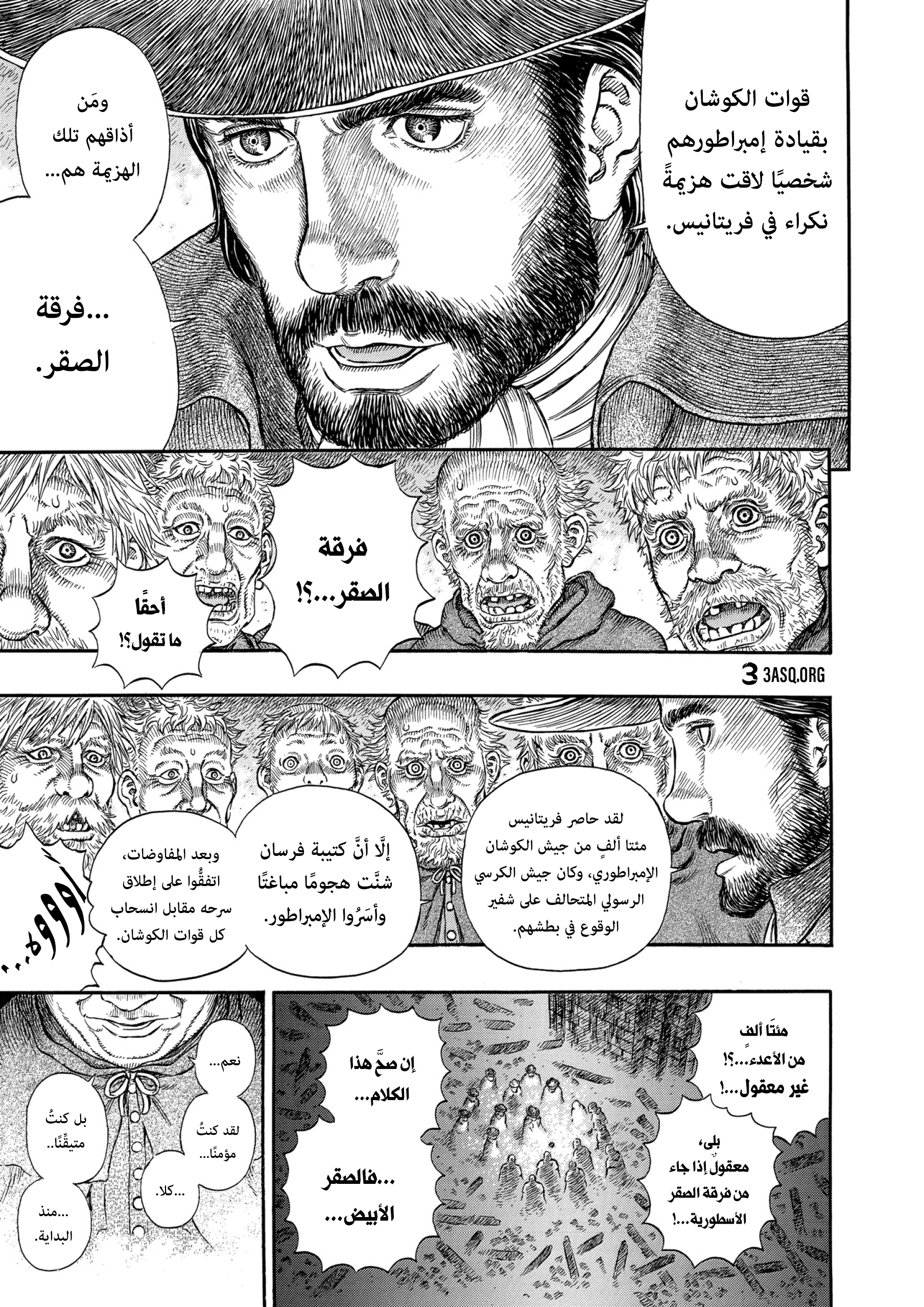 Read Berserk AR Manga Online
