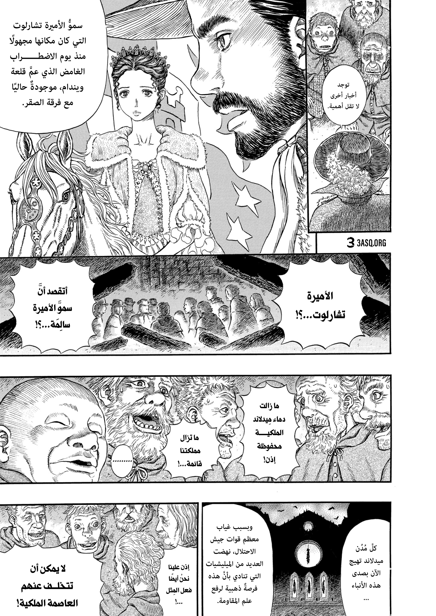 Read Berserk AR Manga Online