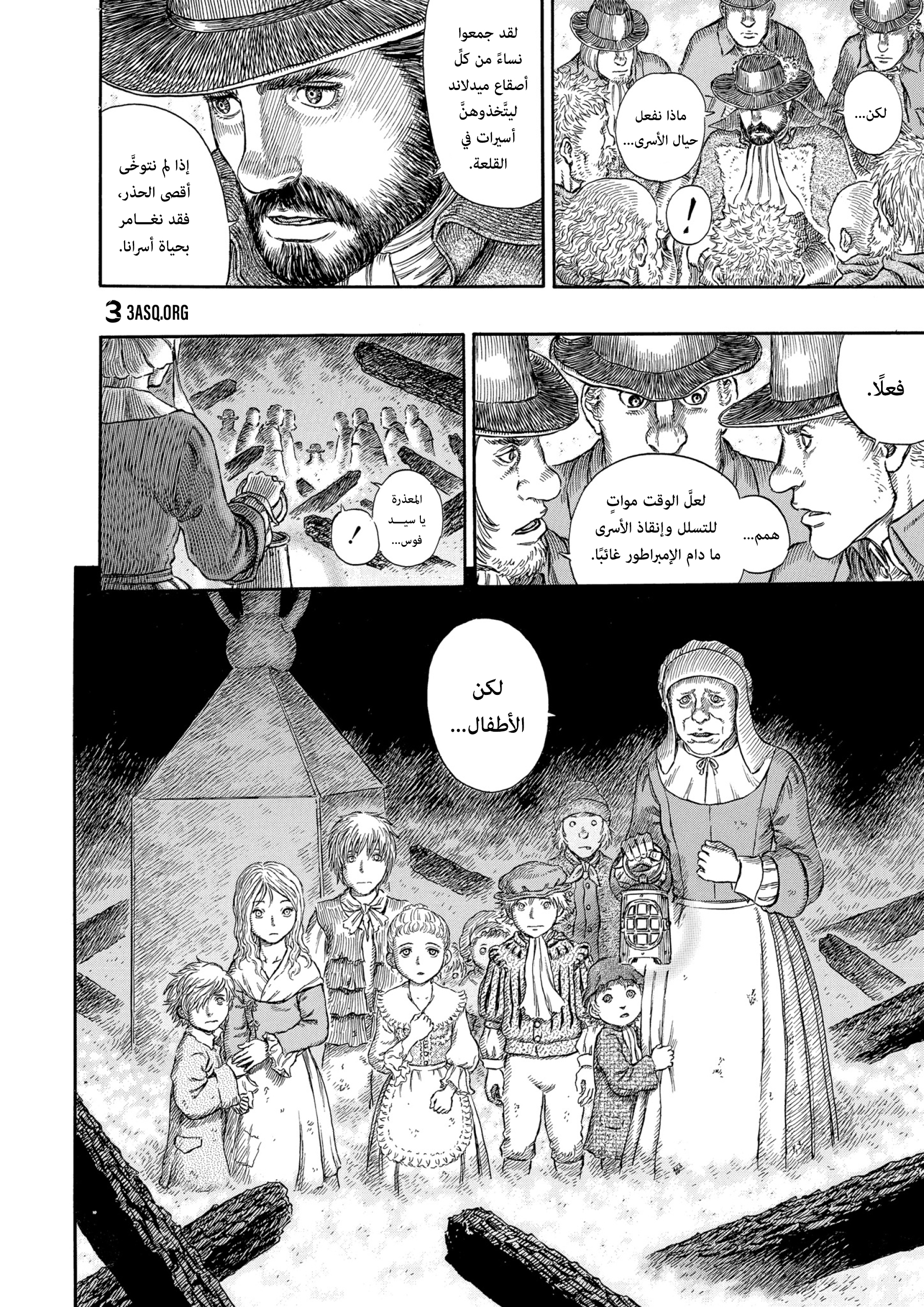 Read Berserk AR Manga Online