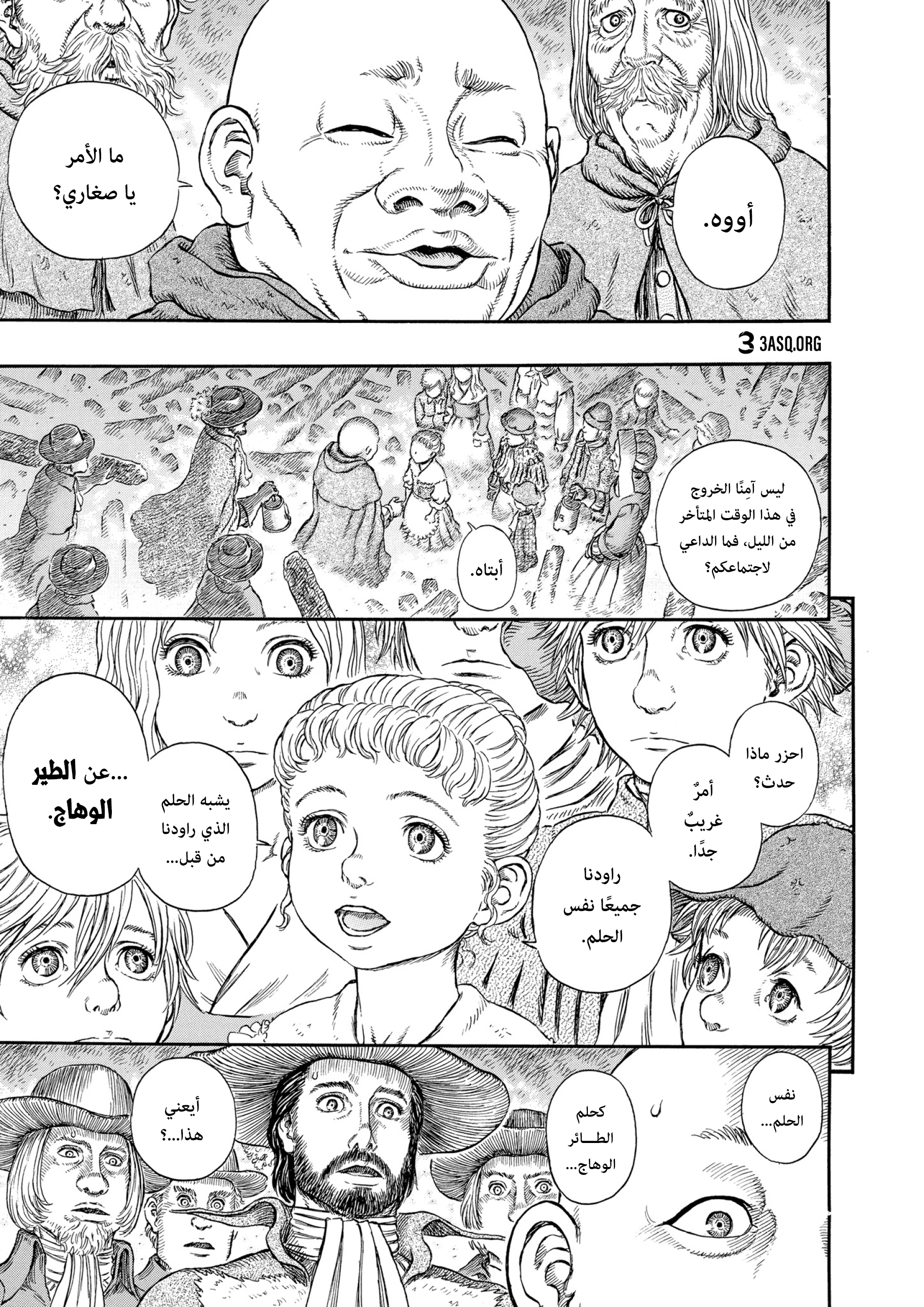 Read Berserk AR Manga Online