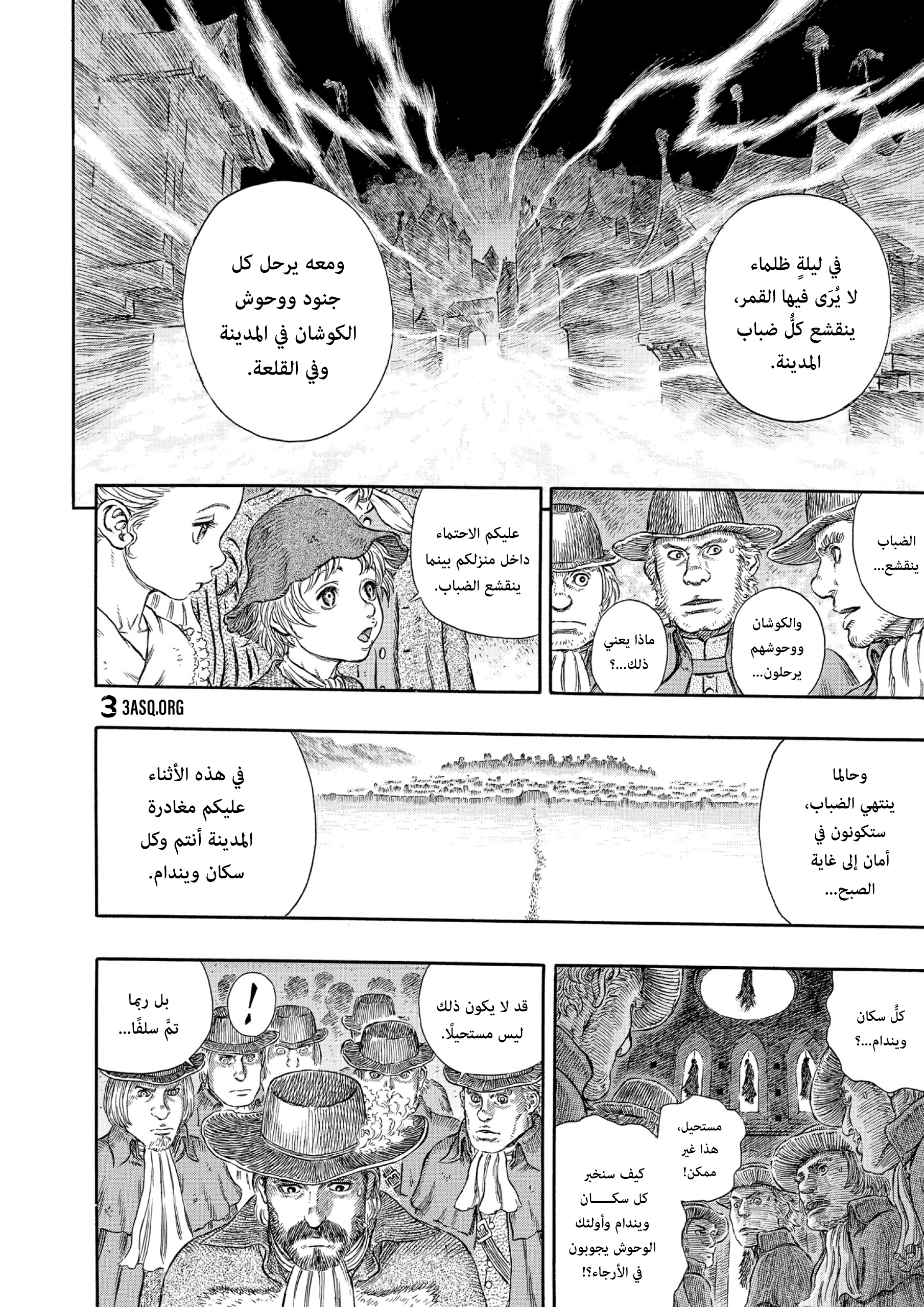 Read Berserk AR Manga Online