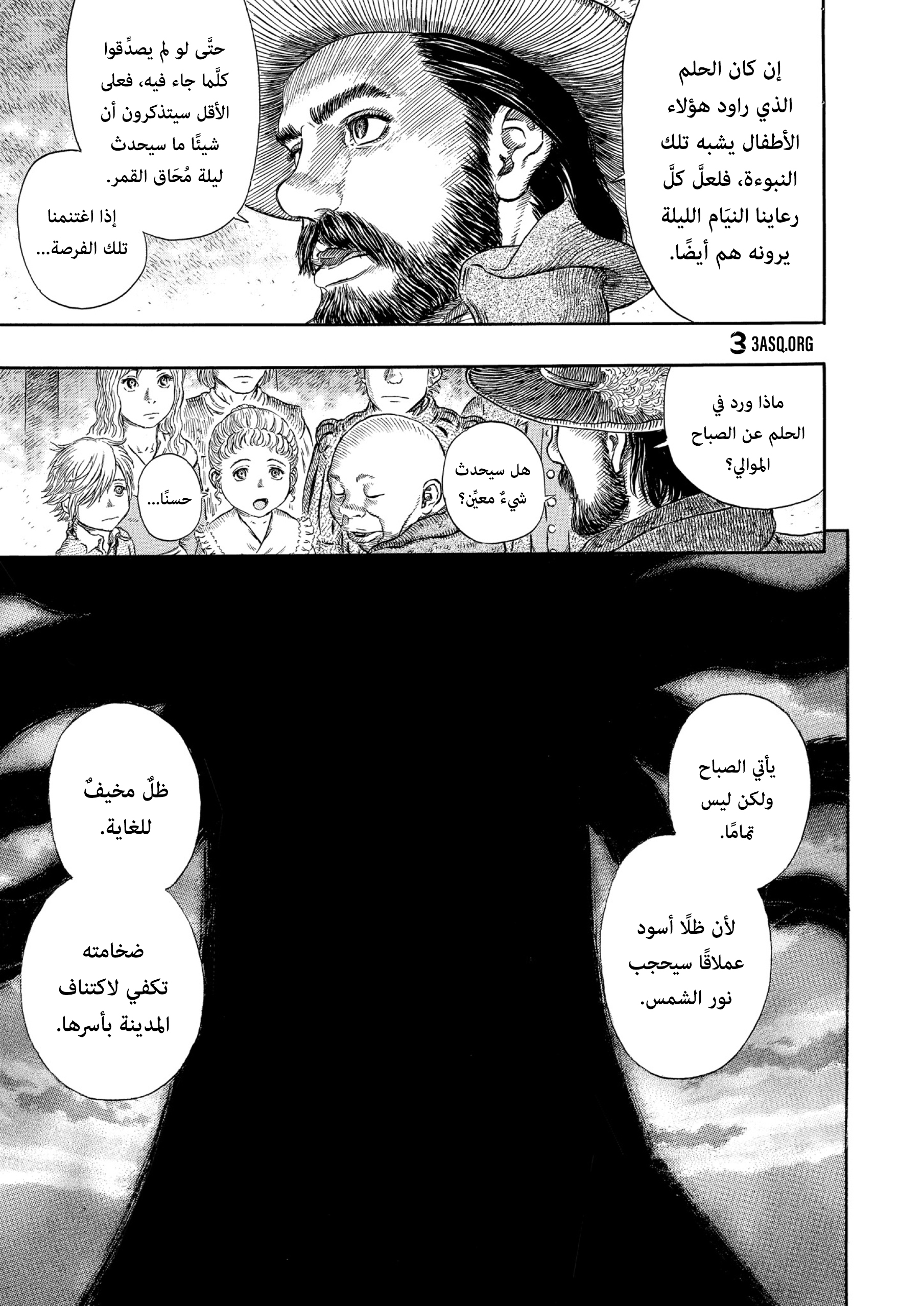 Read Berserk AR Manga Online