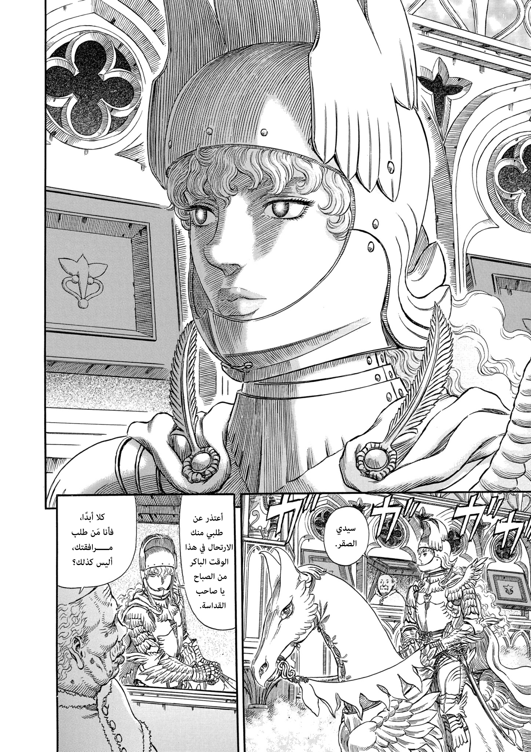 Read Berserk AR Manga Online