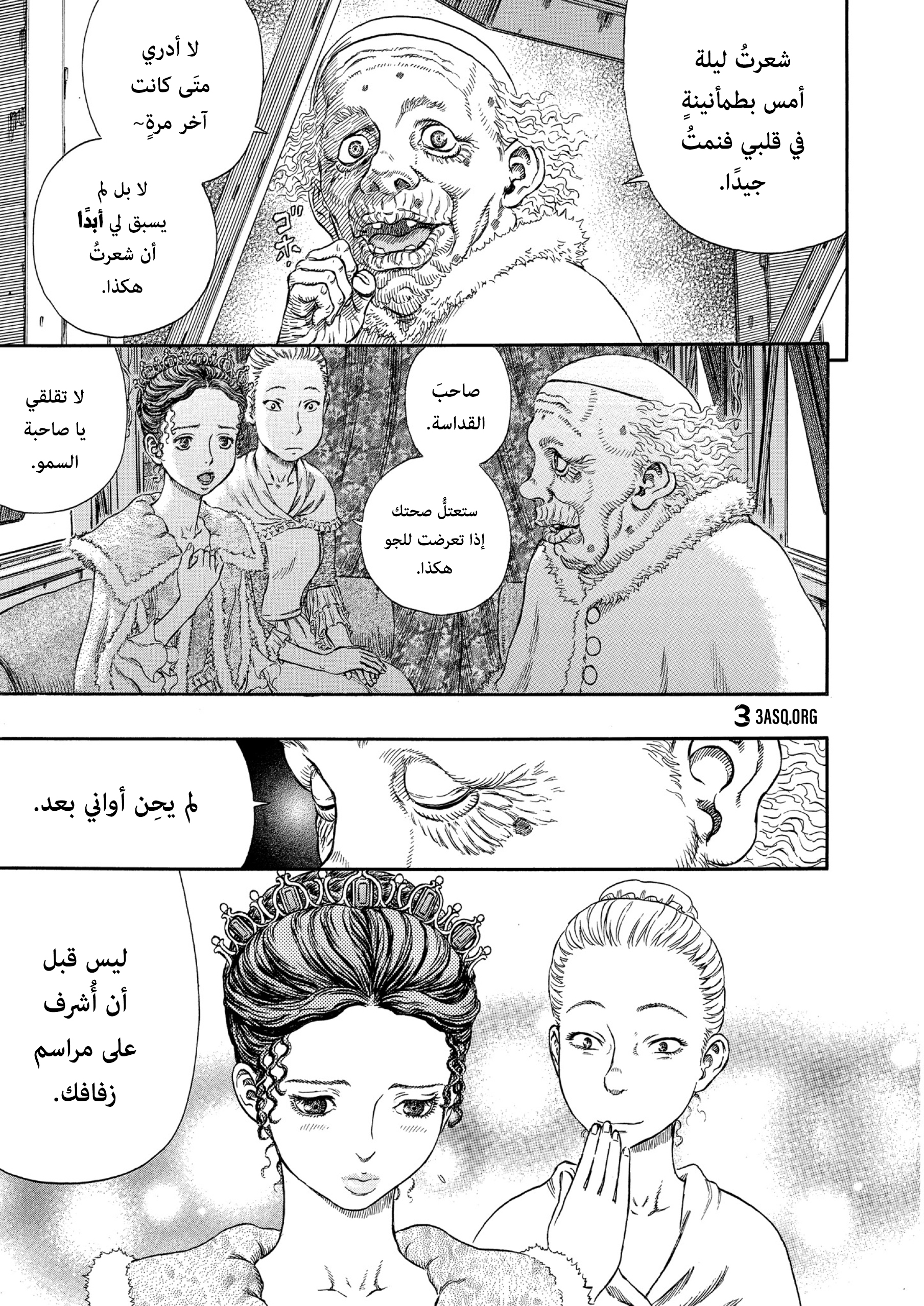 Read Berserk AR Manga Online