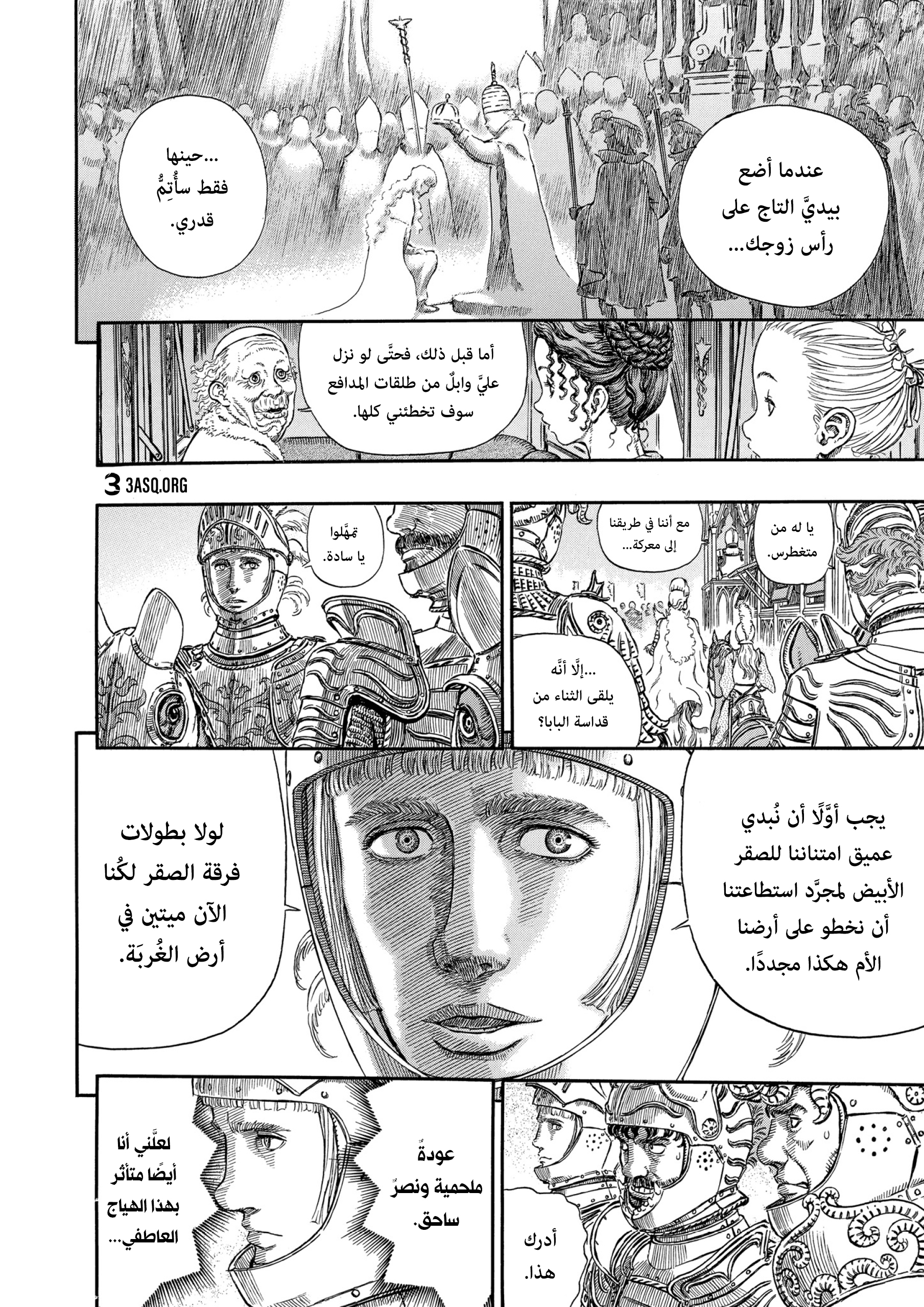 Read Berserk AR Manga Online