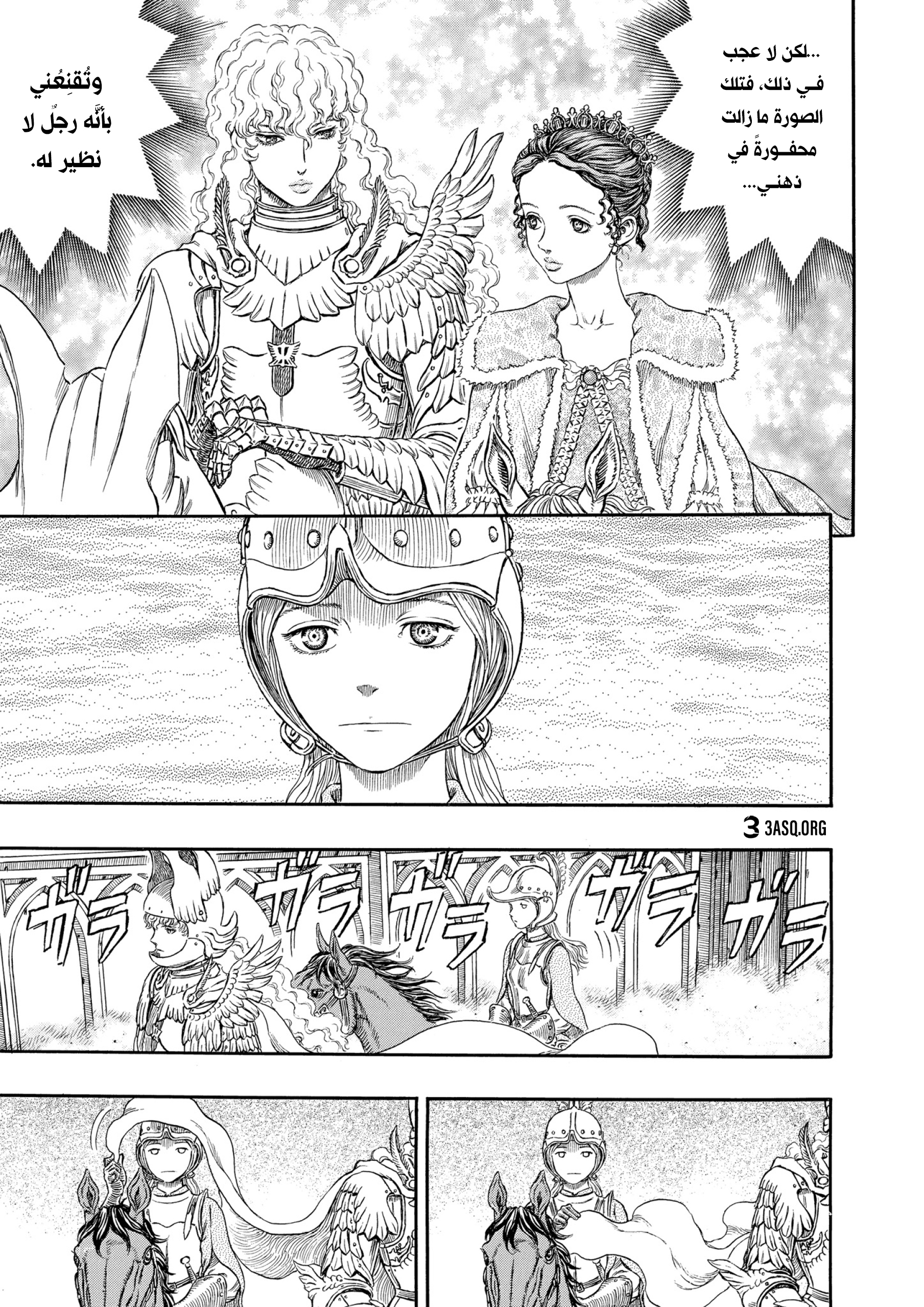 Read Berserk AR Manga Online