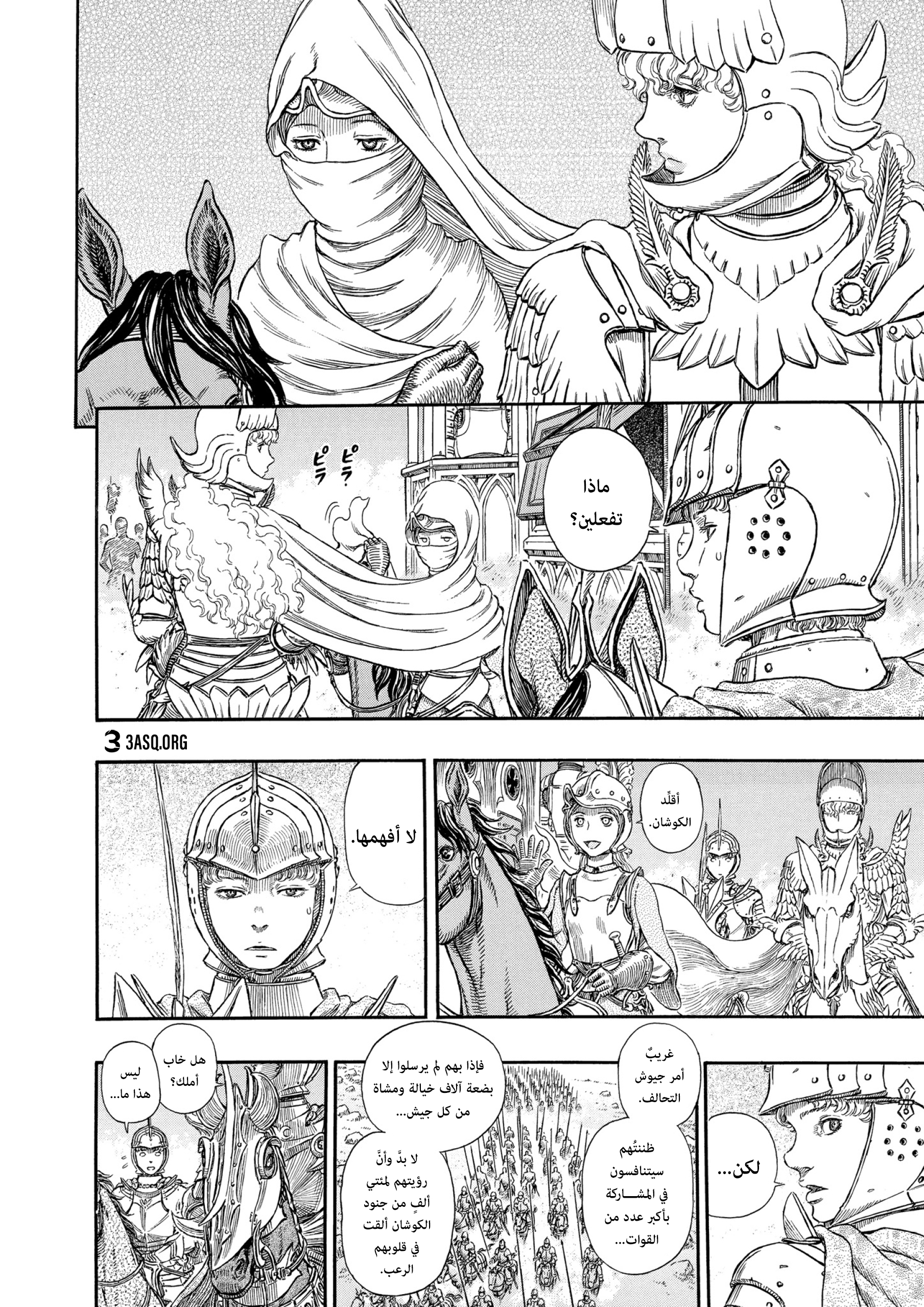 Read Berserk AR Manga Online