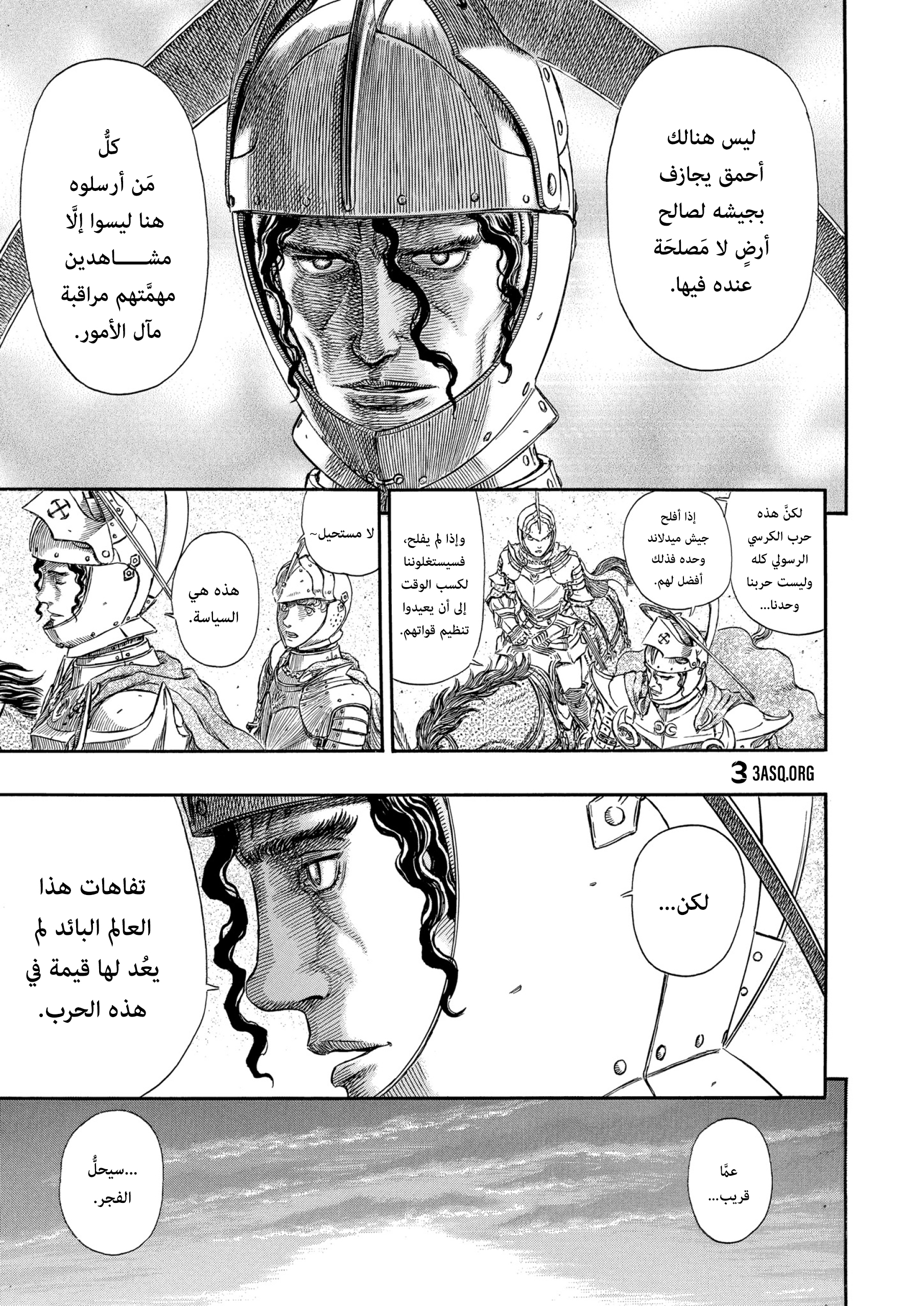 Read Berserk AR Manga Online
