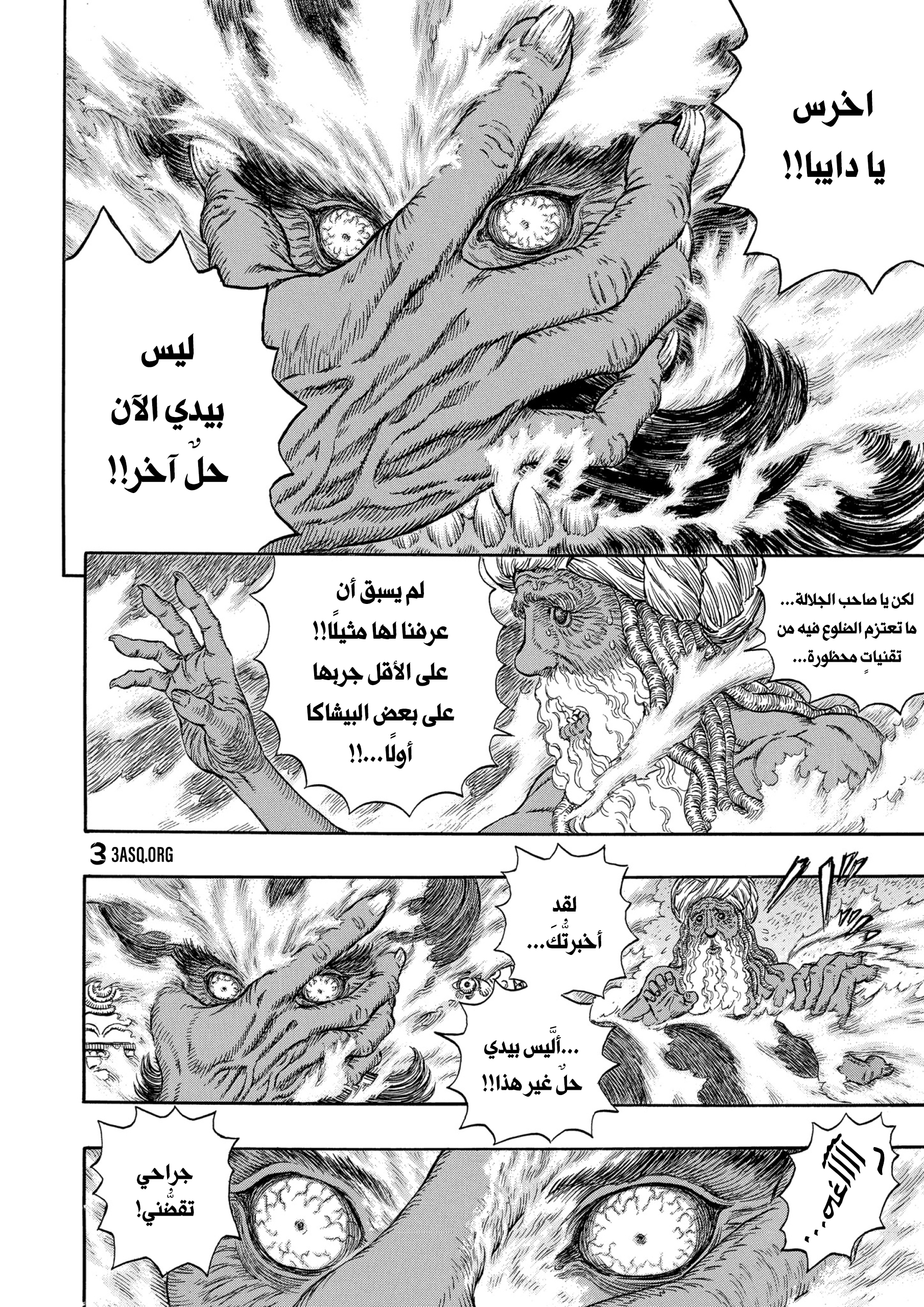 Read Berserk AR Manga Online