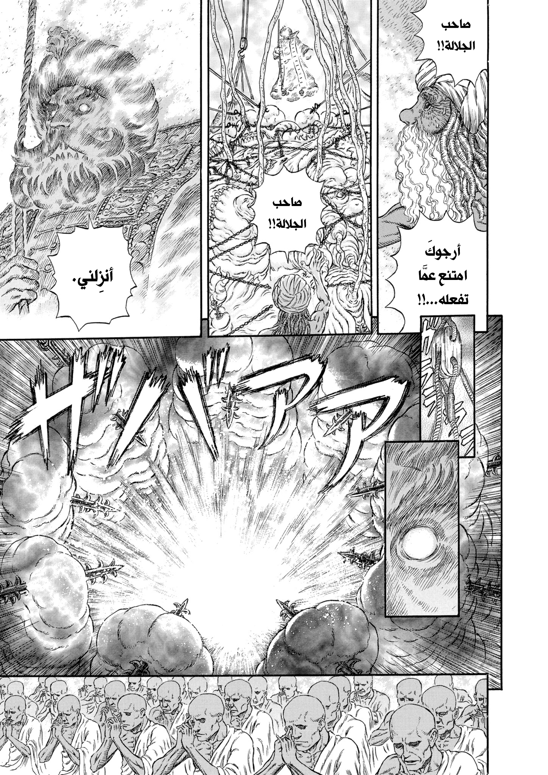 Read Berserk AR Manga Online