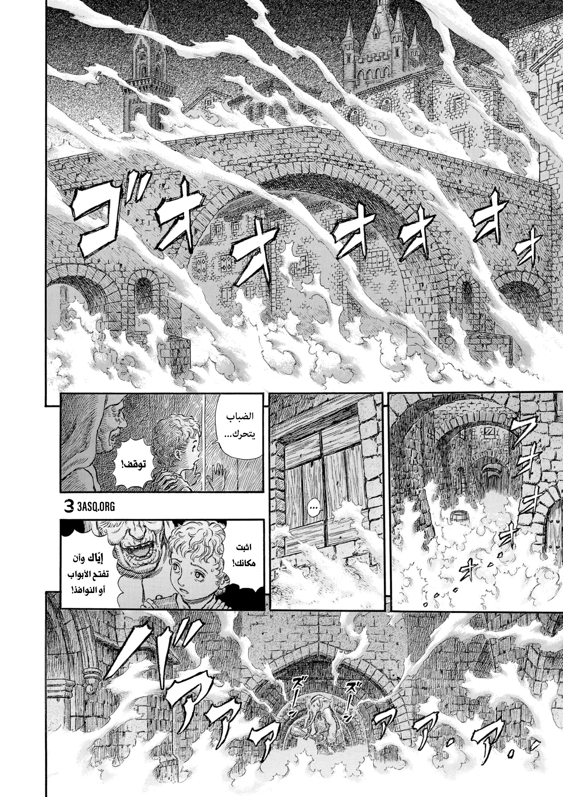 Read Berserk AR Manga Online