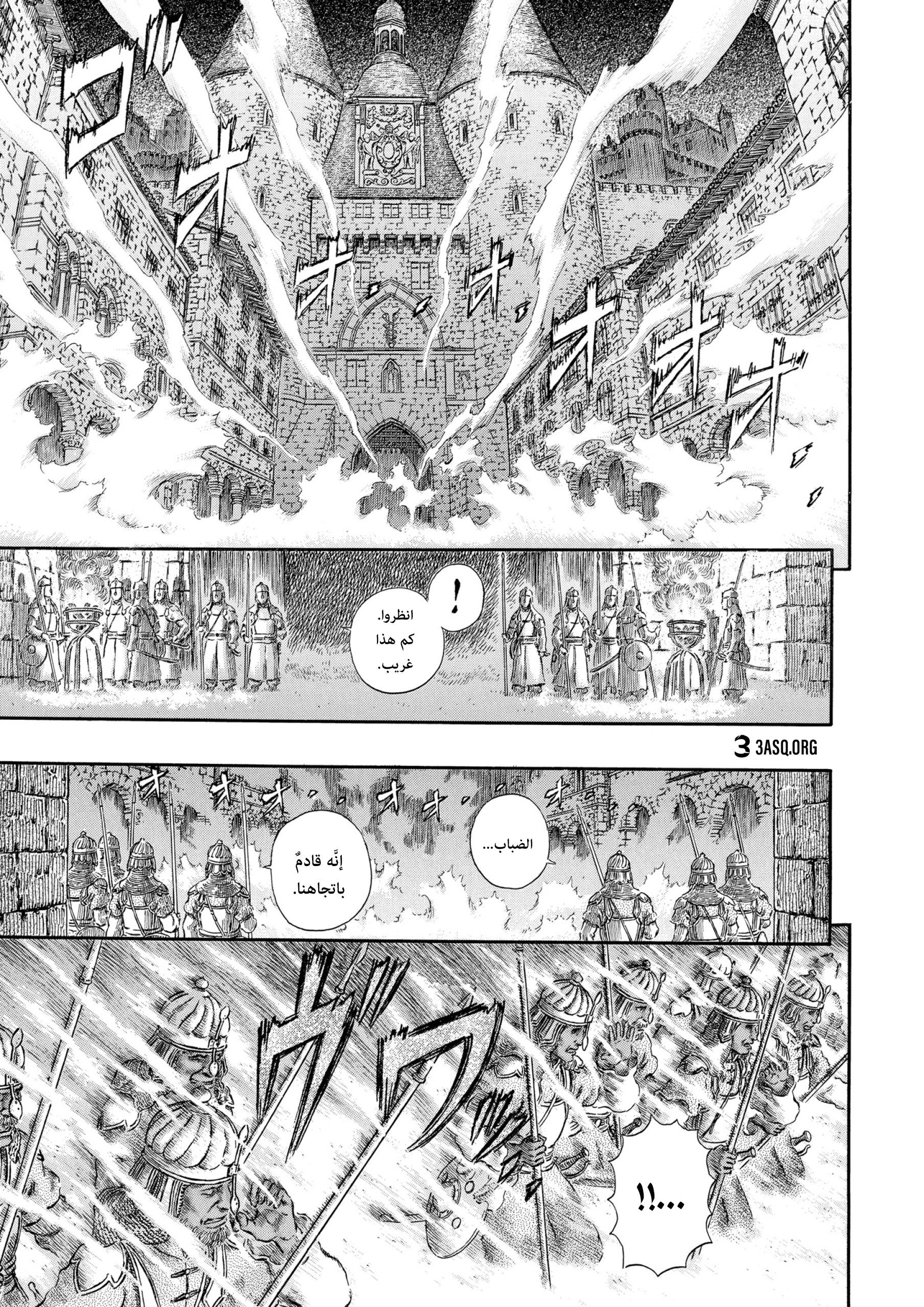 Read Berserk AR Manga Online