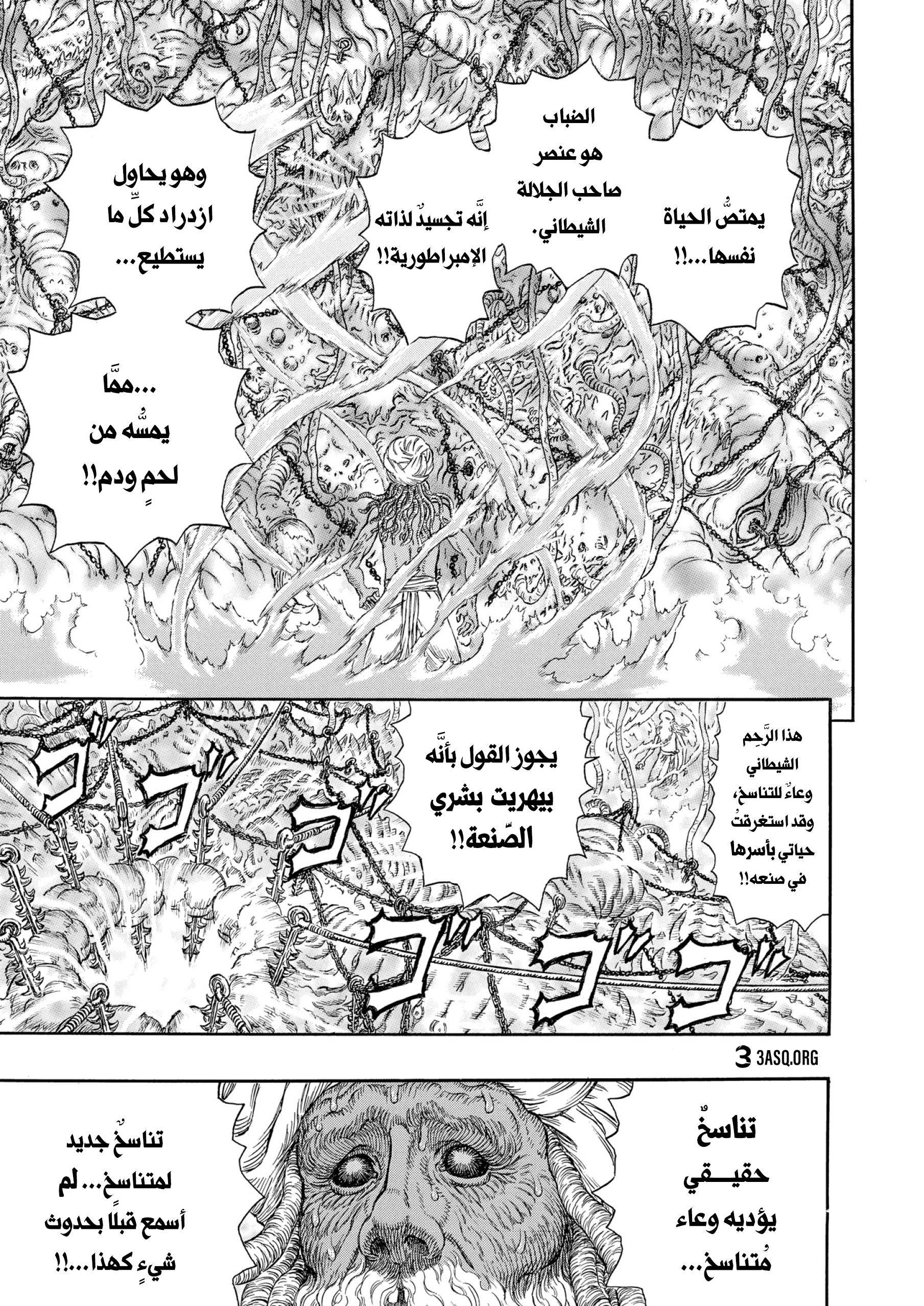 Read Berserk AR Manga Online