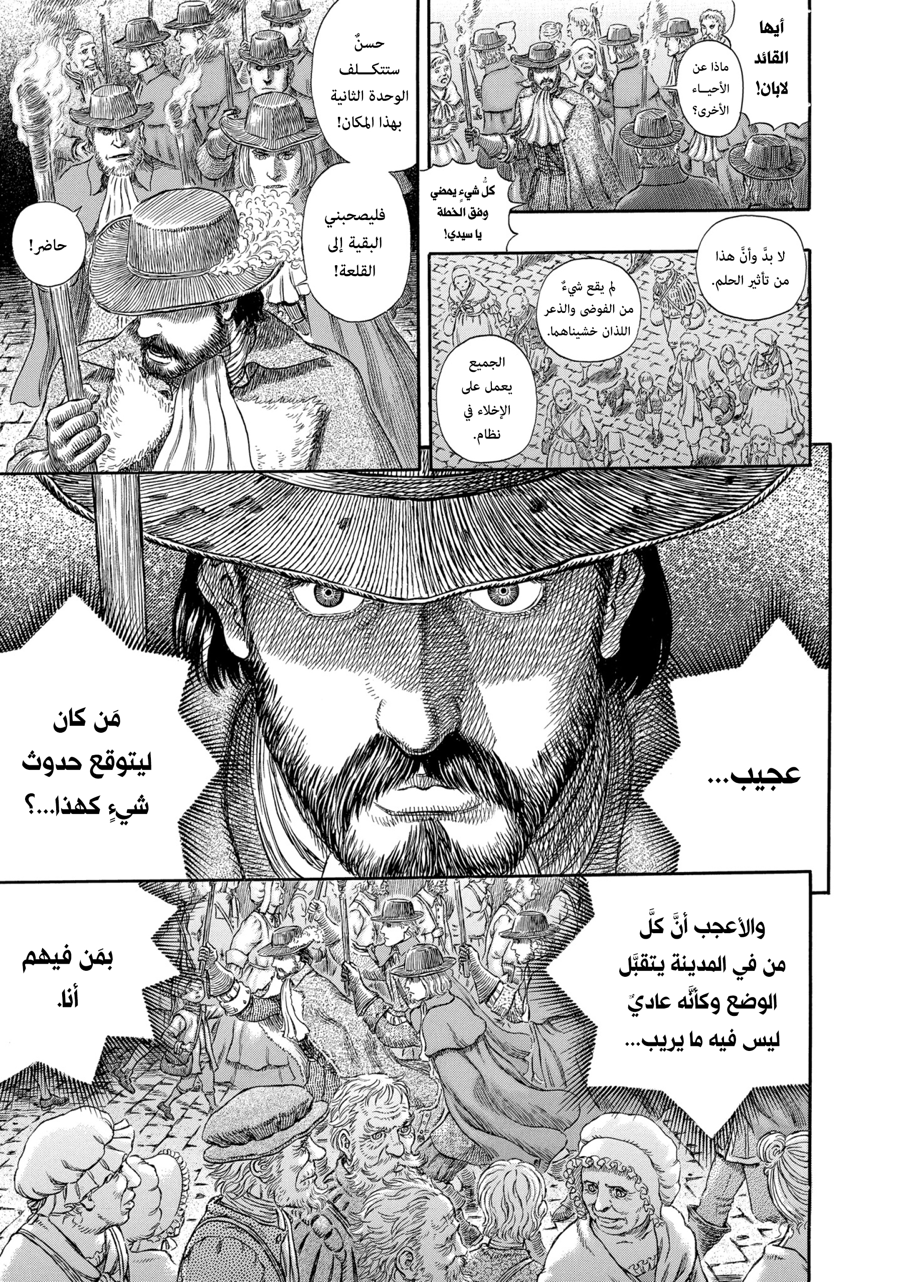 Read Berserk AR Manga Online