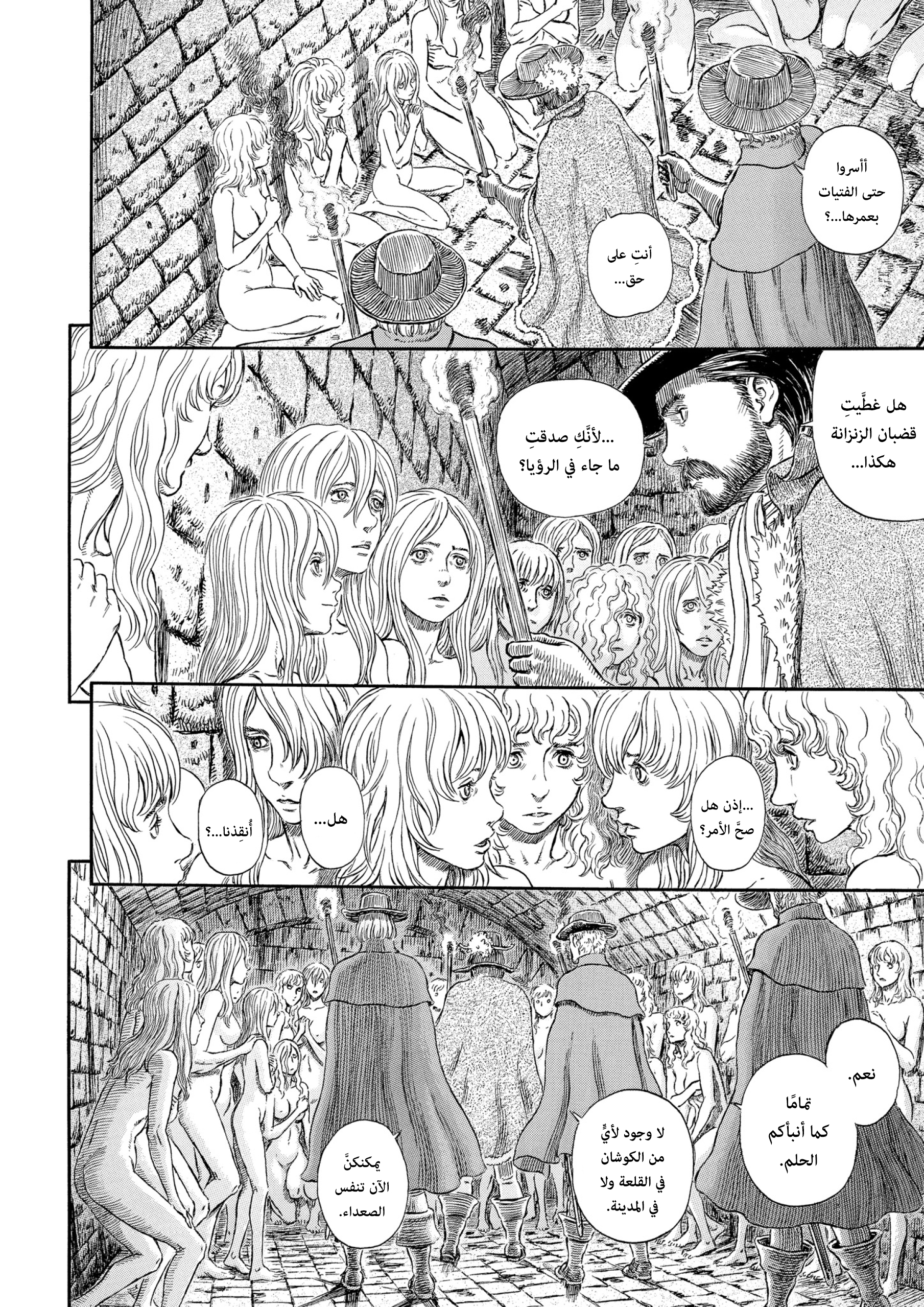 Read Berserk AR Manga Online