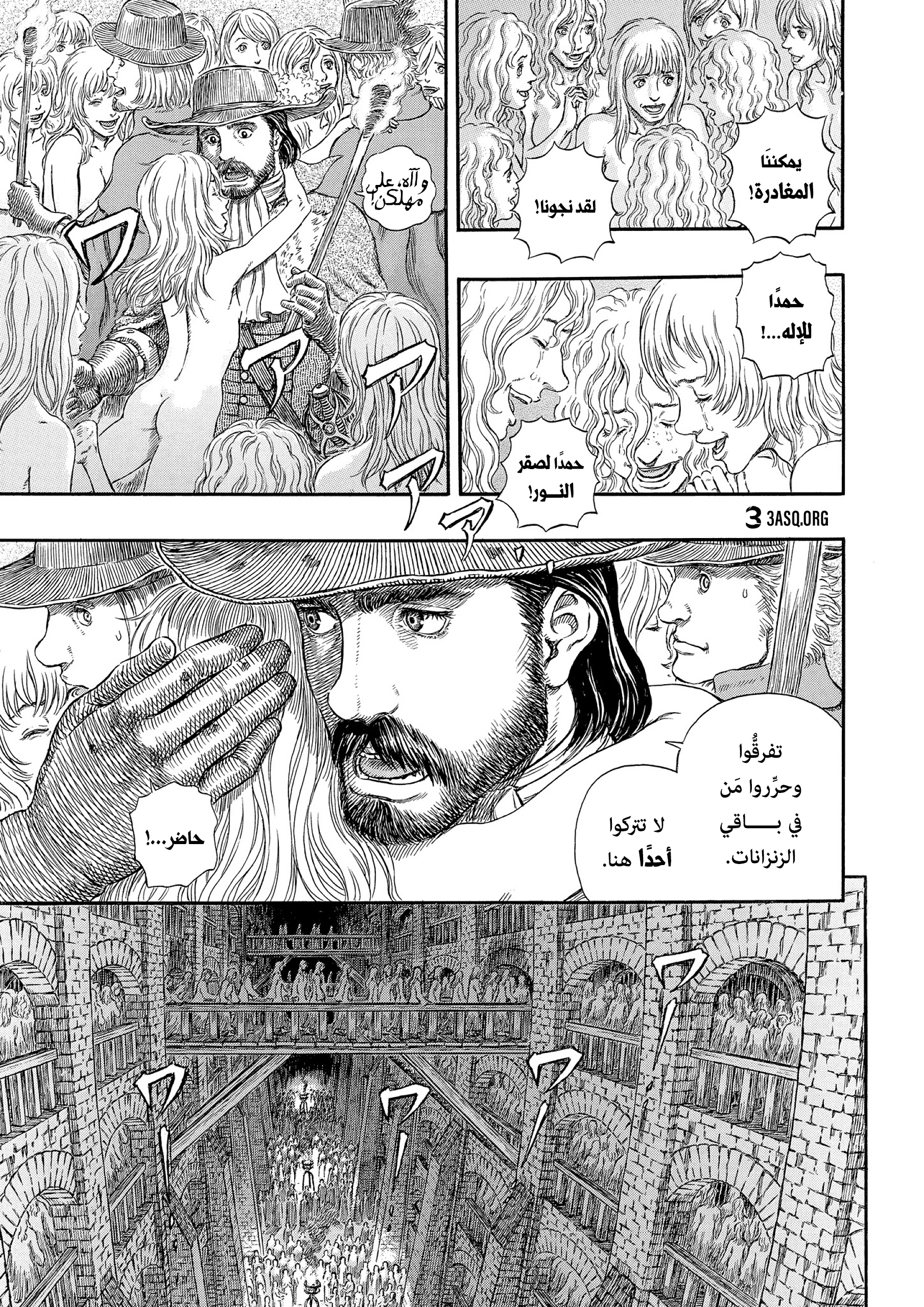 Read Berserk AR Manga Online
