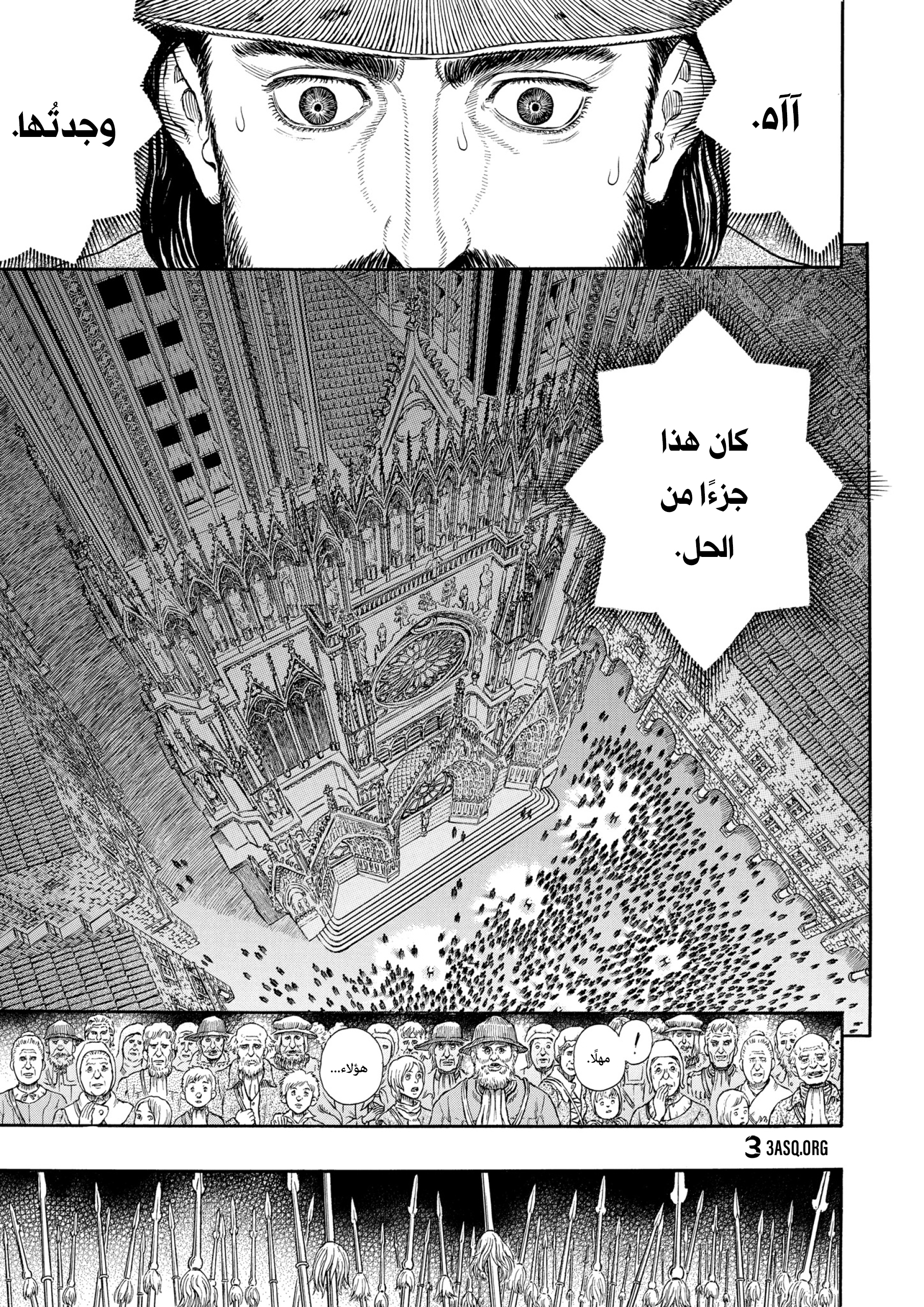 Read Berserk AR Manga Online